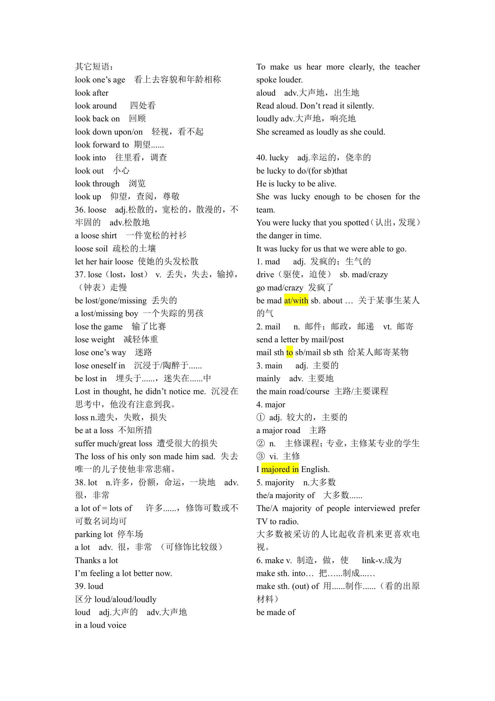 2020年高考高频词汇及词组.doc第24页