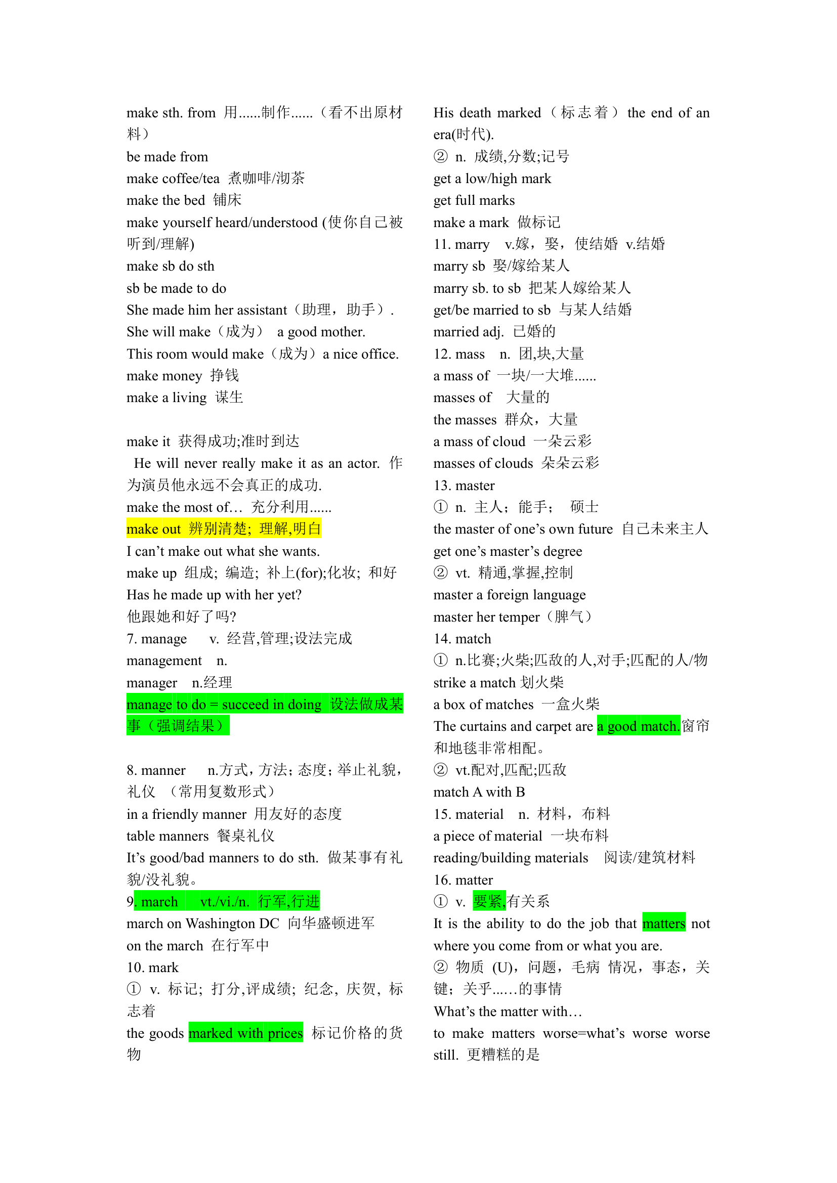 2020年高考高频词汇及词组.doc第25页