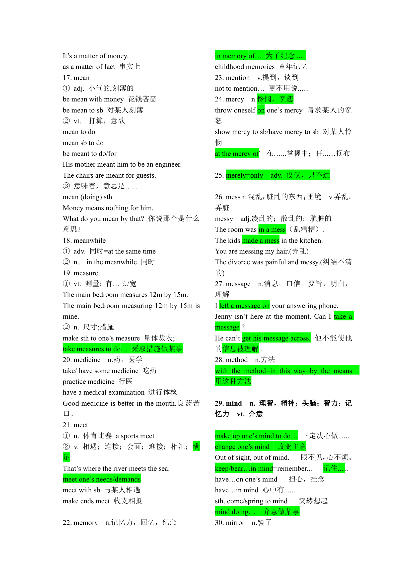 2020年高考高频词汇及词组.doc第26页