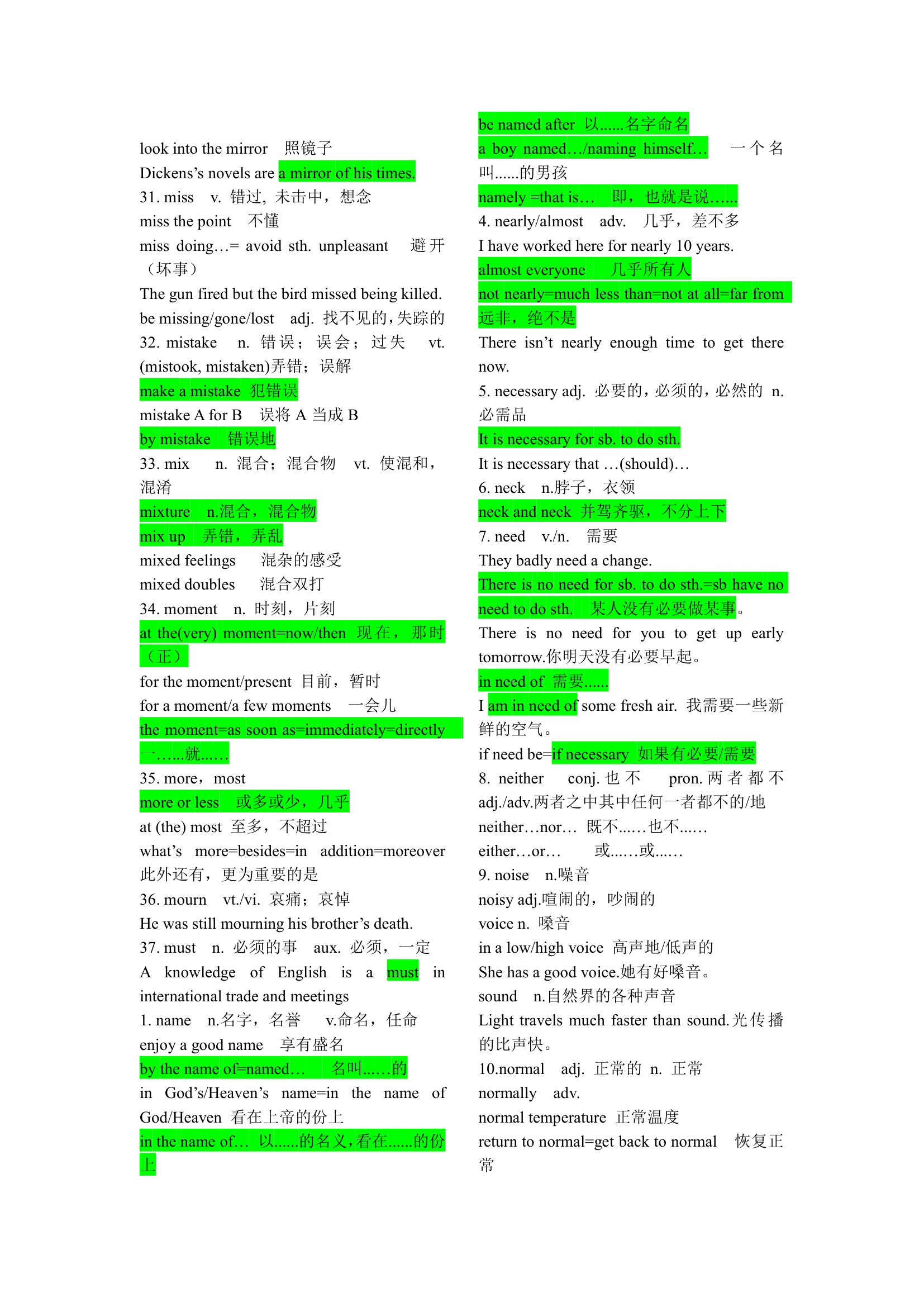 2020年高考高频词汇及词组.doc第27页