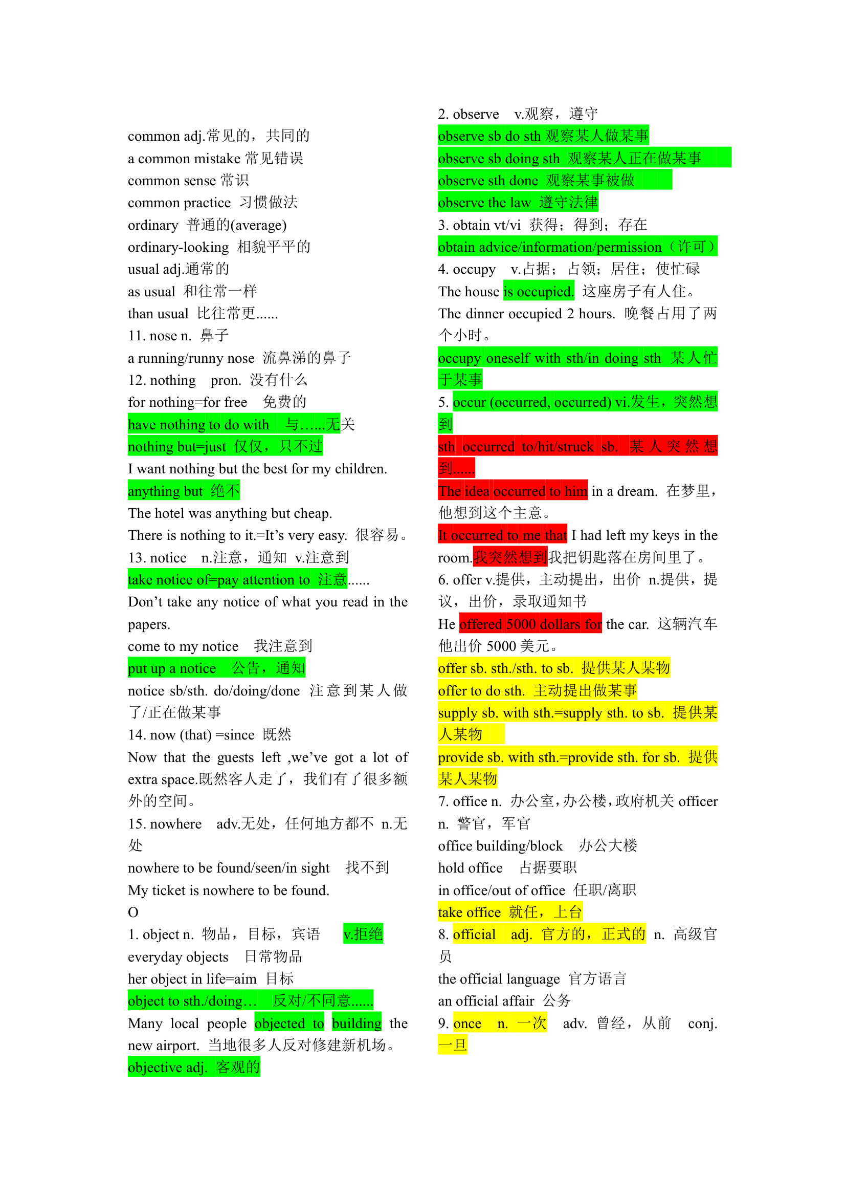 2020年高考高频词汇及词组.doc第28页