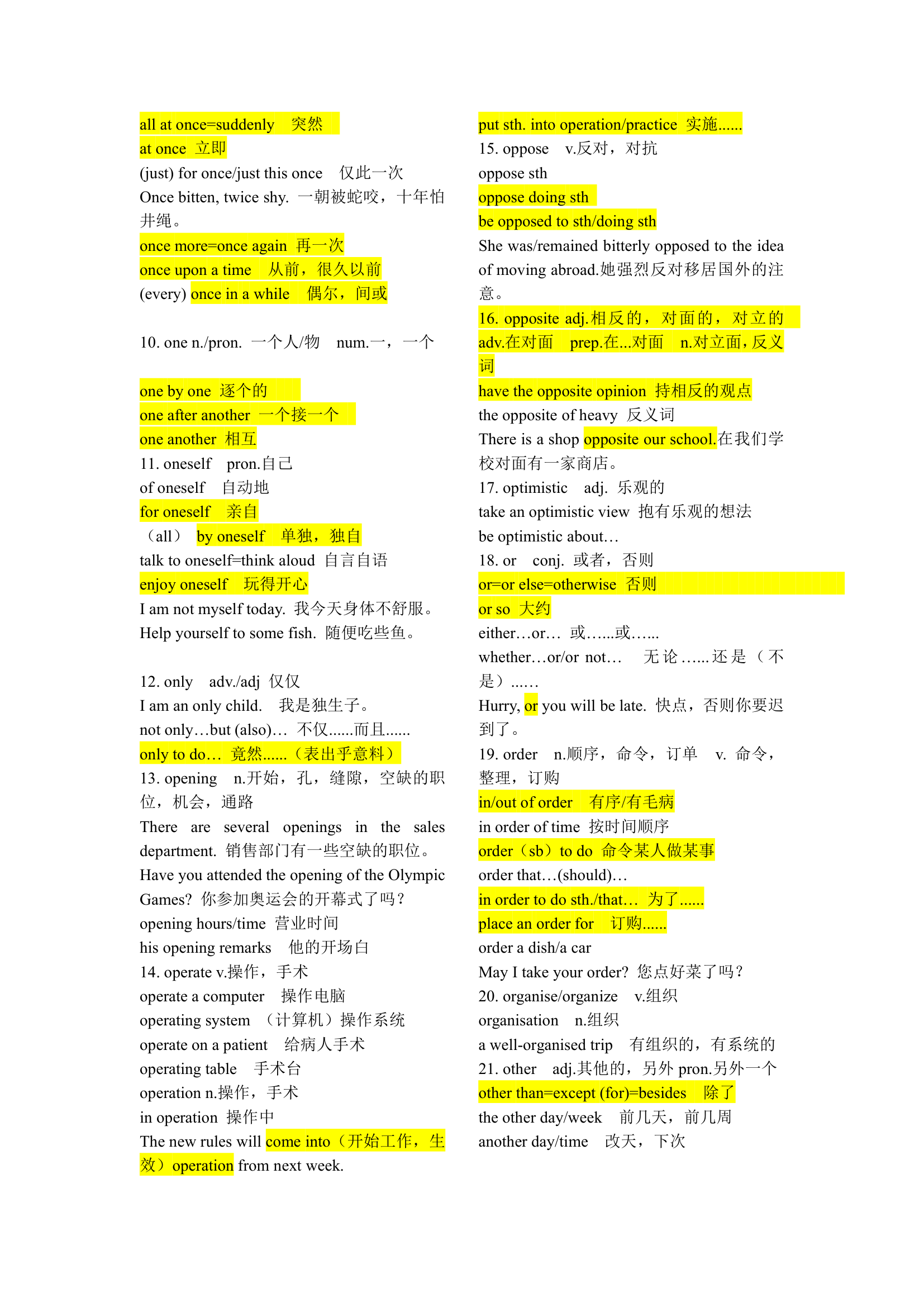 2020年高考高频词汇及词组.doc第29页