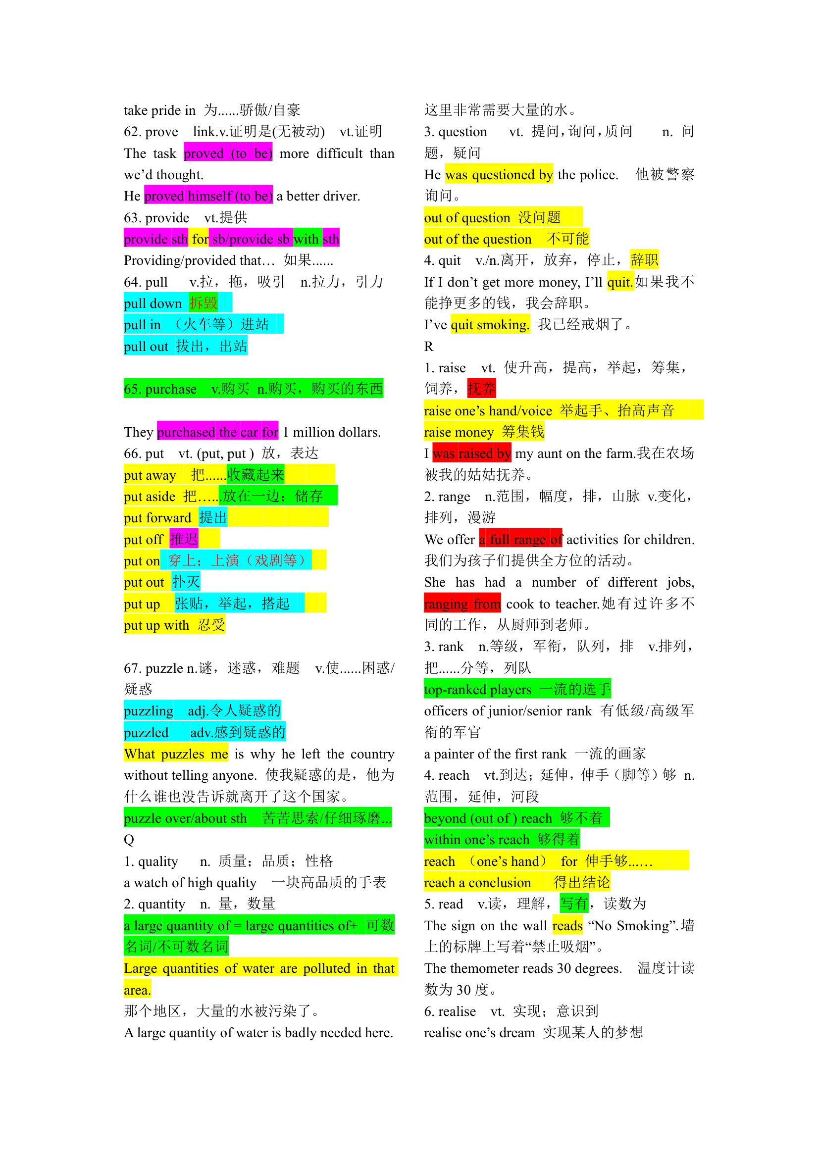 2020年高考高频词汇及词组.doc第35页