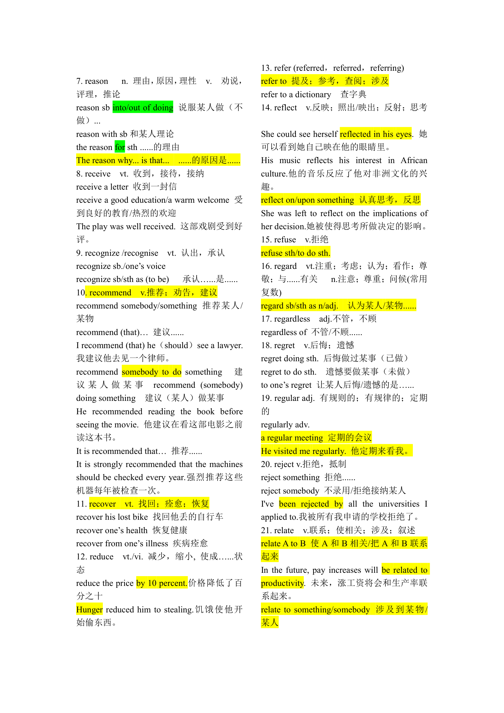 2020年高考高频词汇及词组.doc第36页