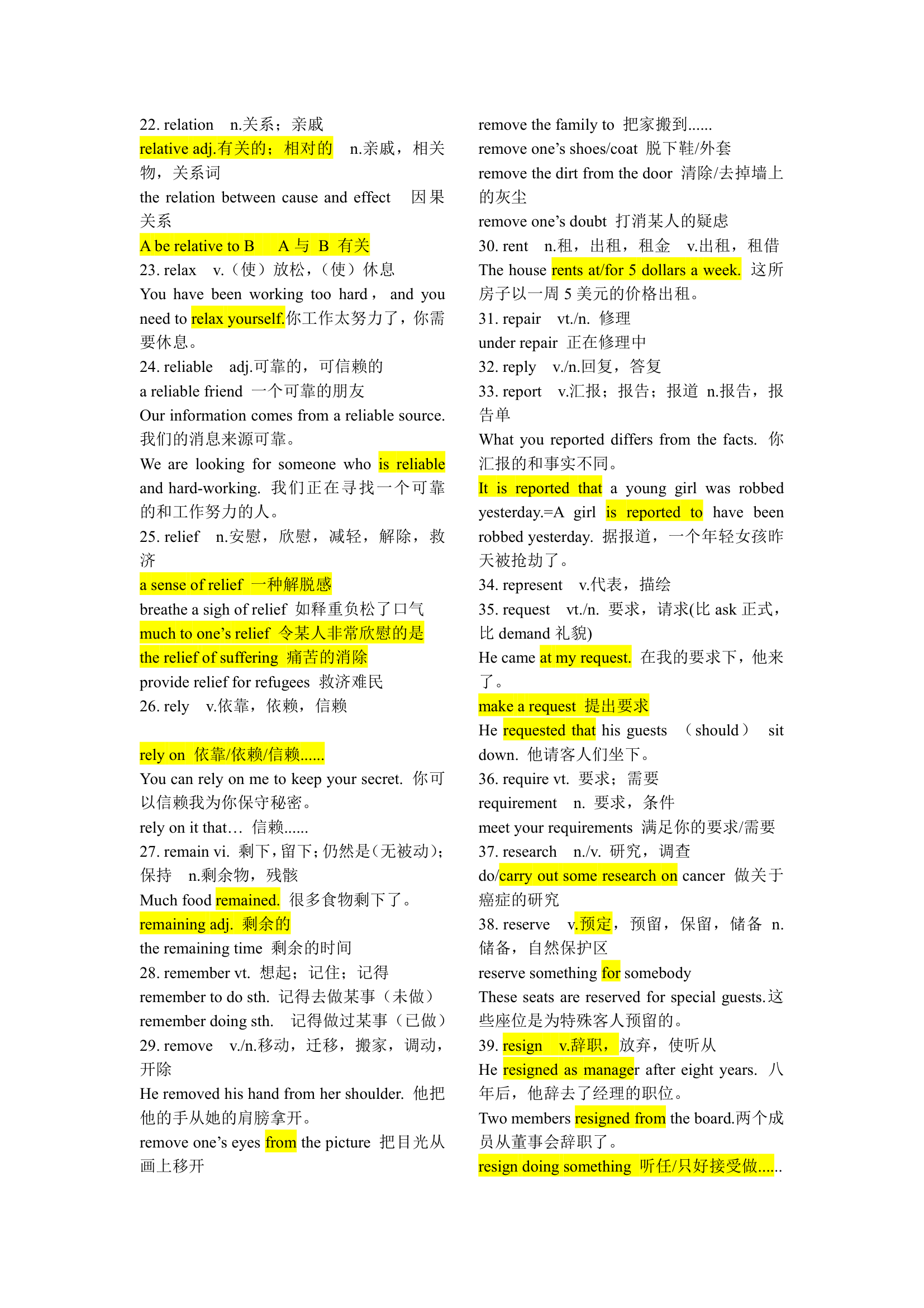 2020年高考高频词汇及词组.doc第37页