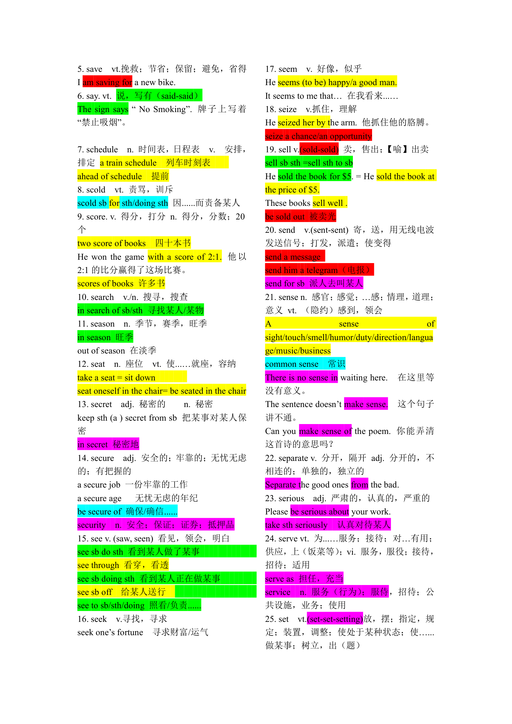 2020年高考高频词汇及词组.doc第40页