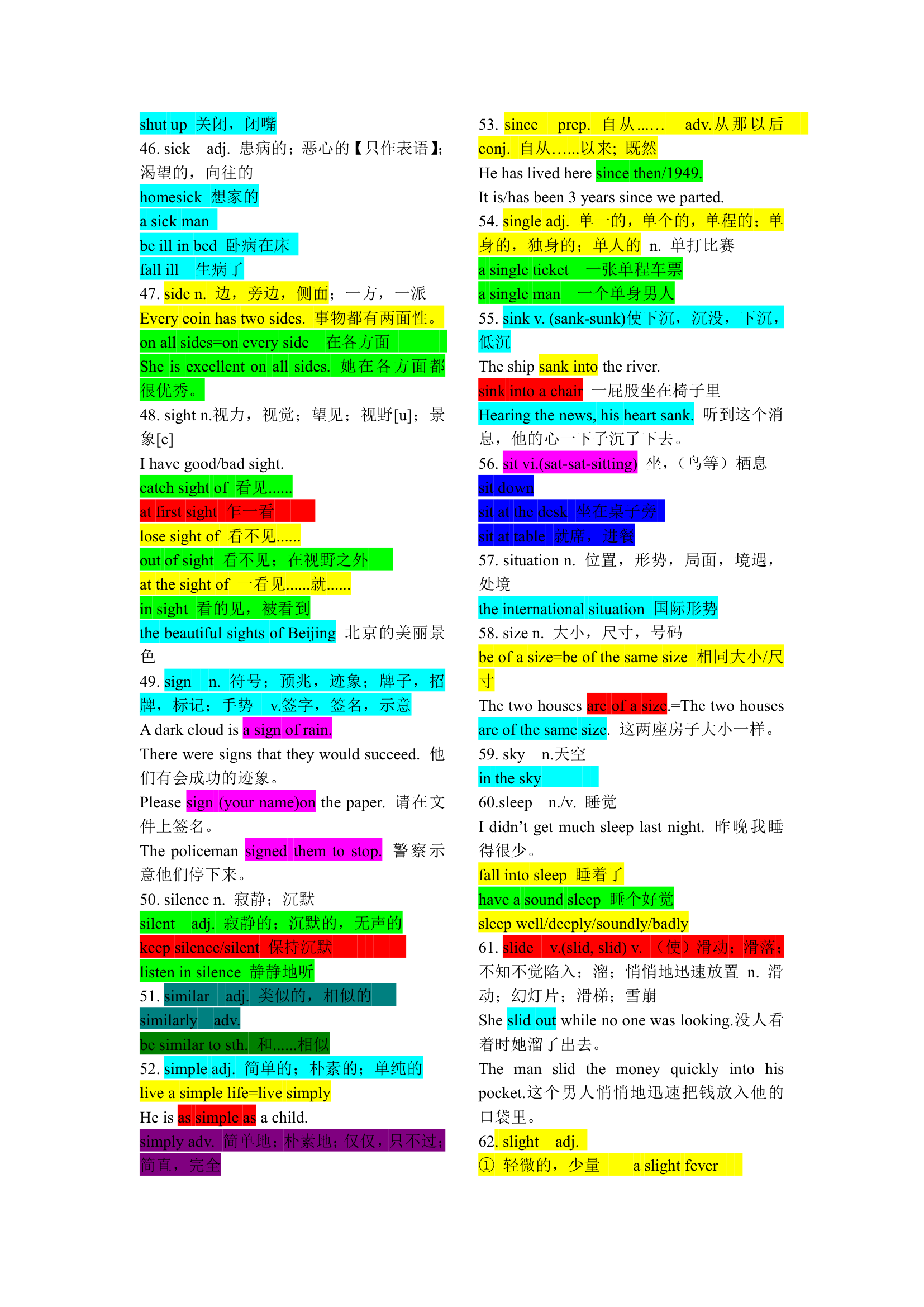 2020年高考高频词汇及词组.doc第42页