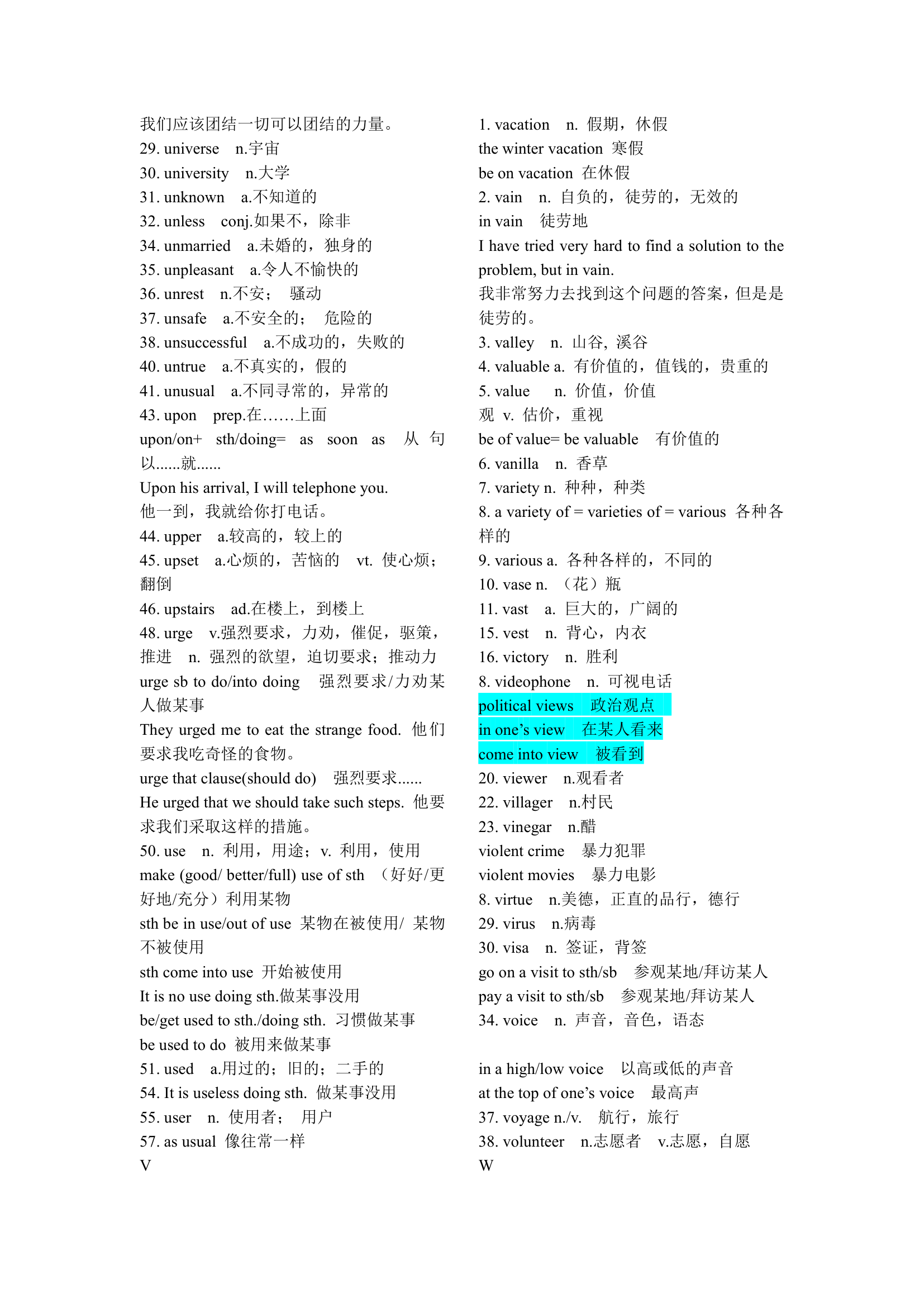 2020年高考高频词汇及词组.doc第48页