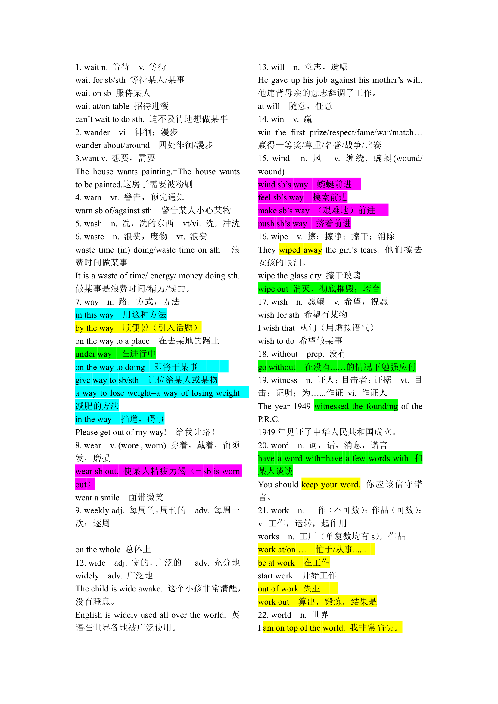 2020年高考高频词汇及词组.doc第49页