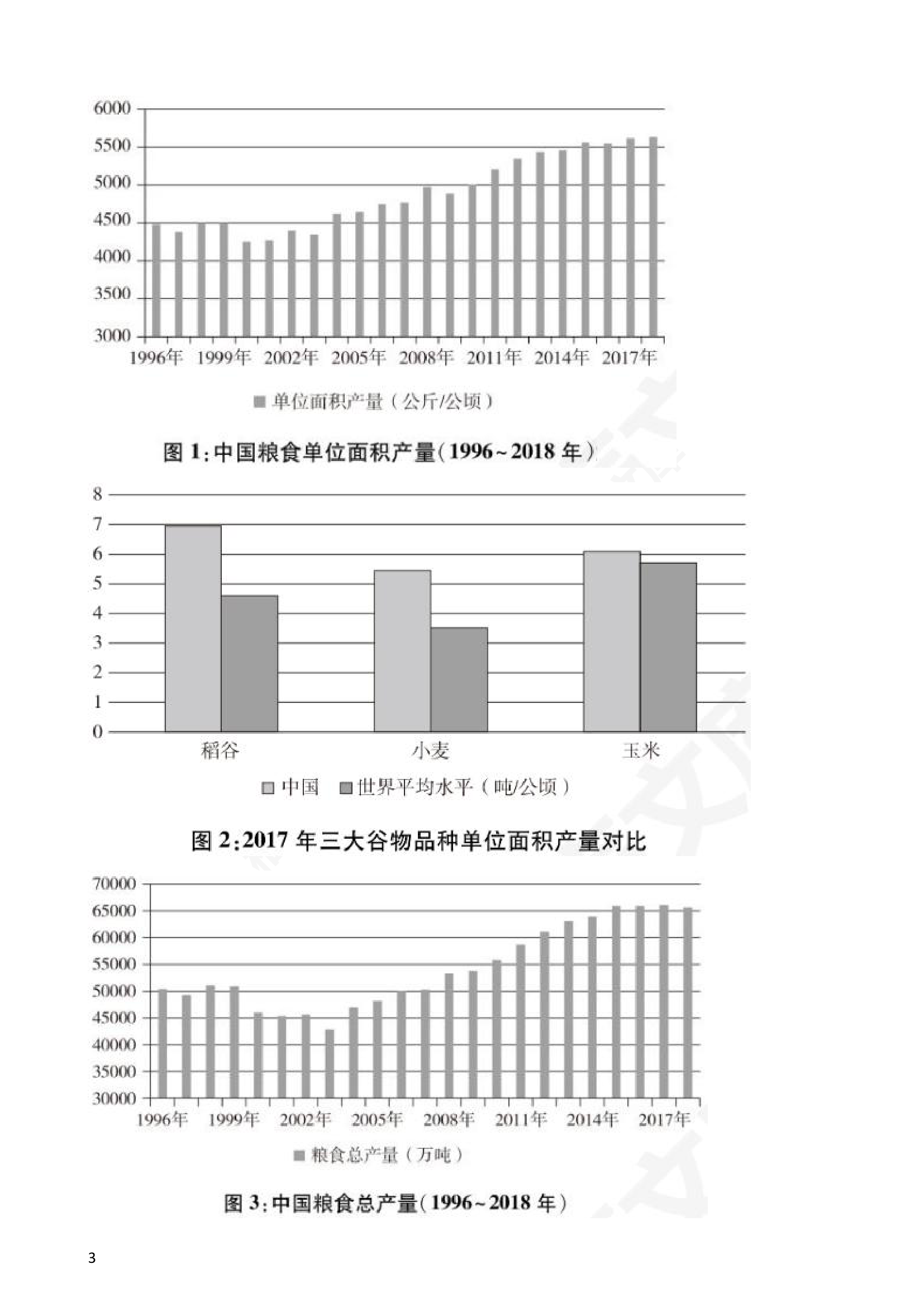 2021年高考语文真题试卷（全国乙卷）(学生版).docx第3页