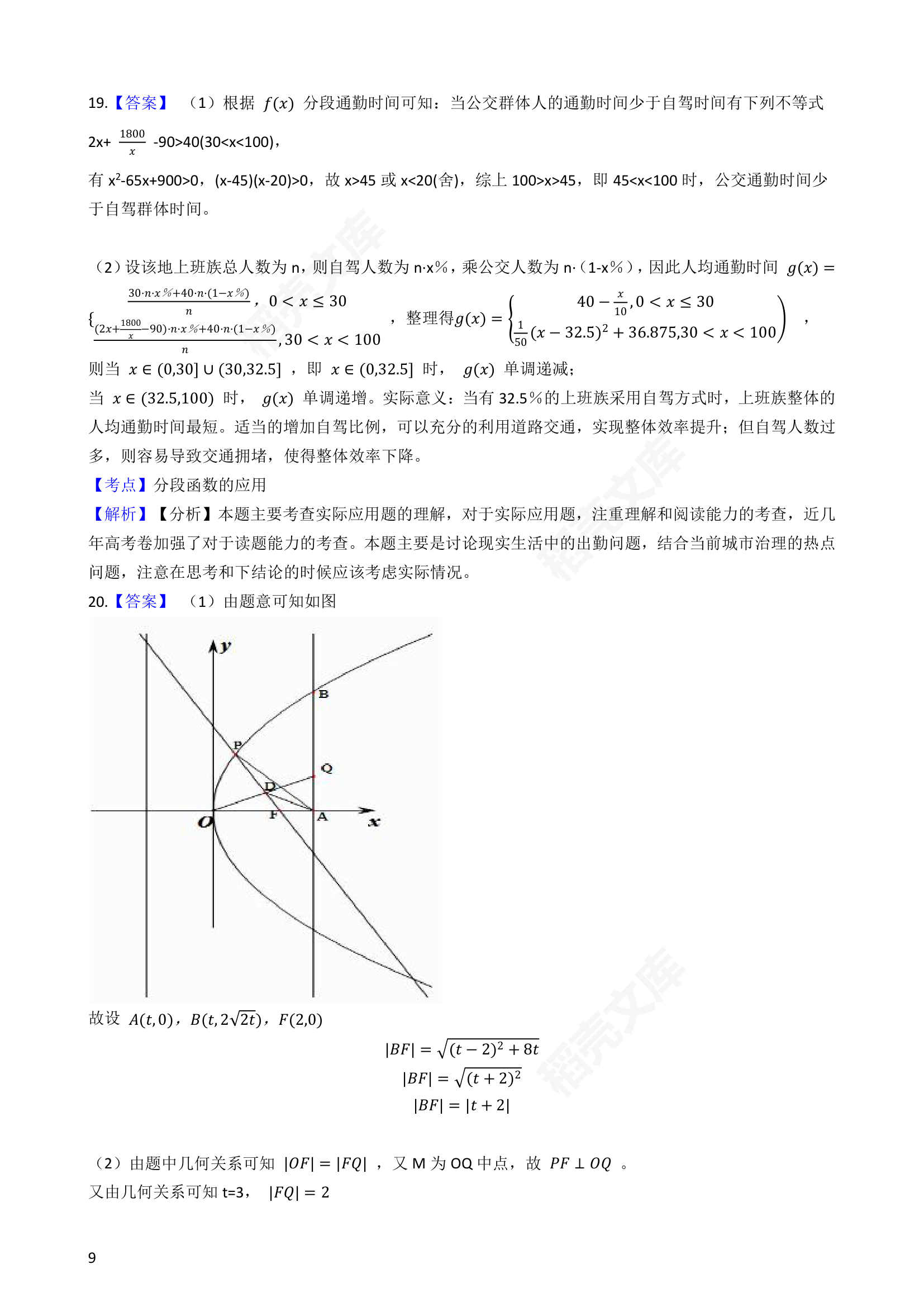 2018年高考数学真题试卷（上海卷）(学生版).docx第9页