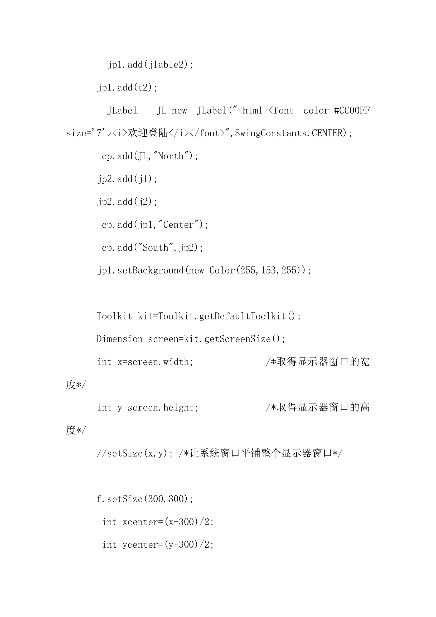 小型图书管理系统Java课程设计.docx第6页