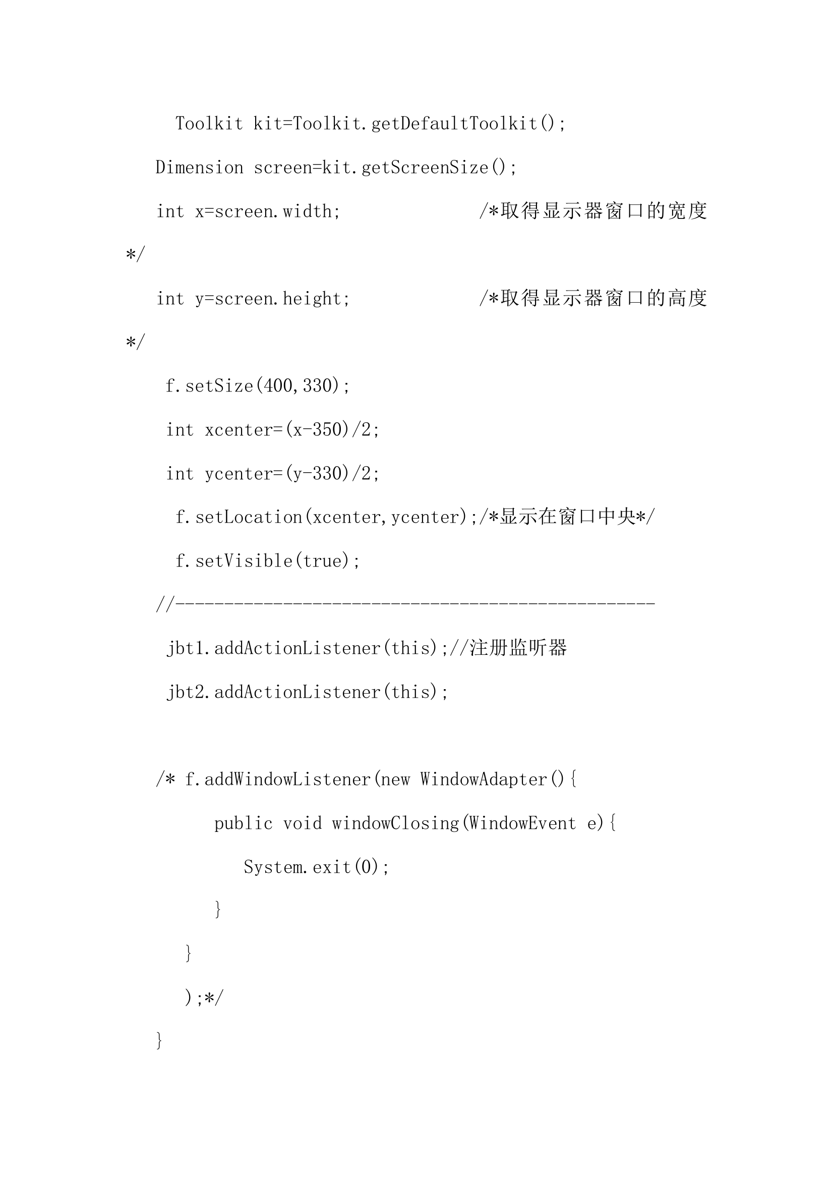 小型图书管理系统Java课程设计.docx第14页