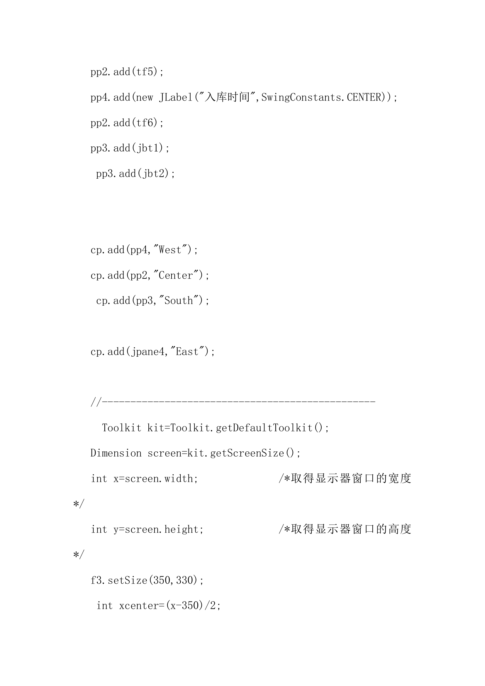 小型图书管理系统Java课程设计.docx第22页