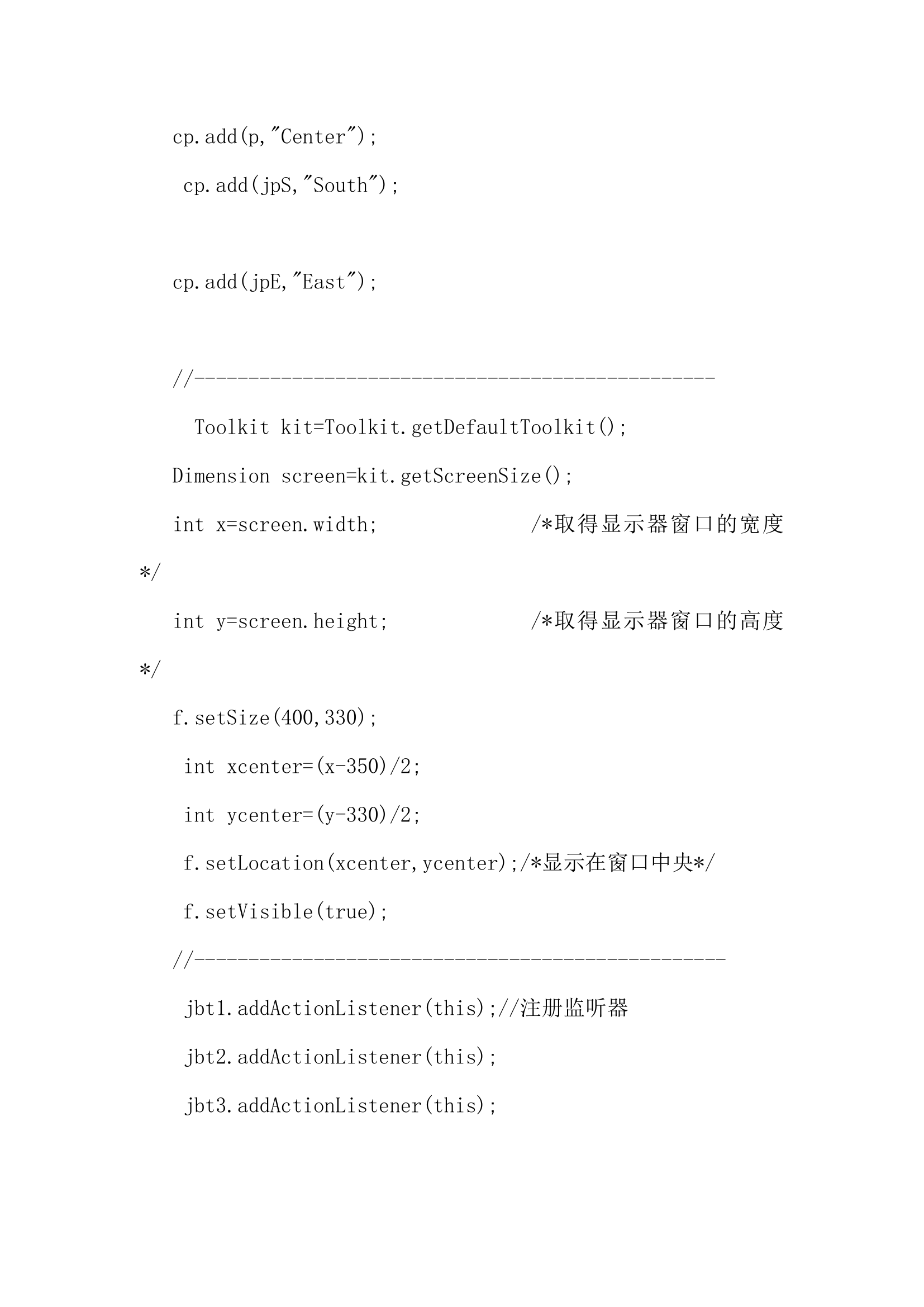 小型图书管理系统Java课程设计.docx第31页