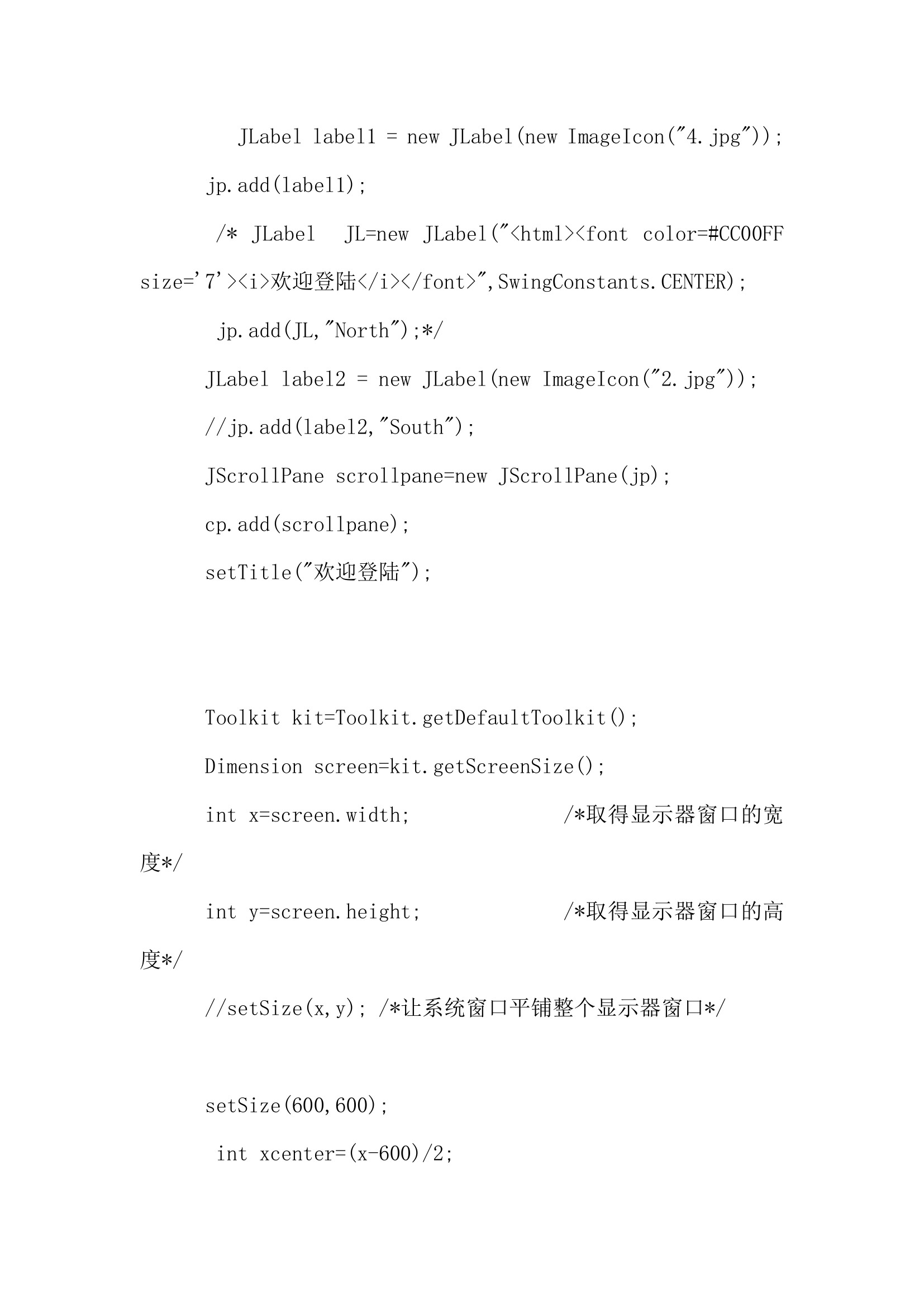 小型图书管理系统Java课程设计.docx第50页