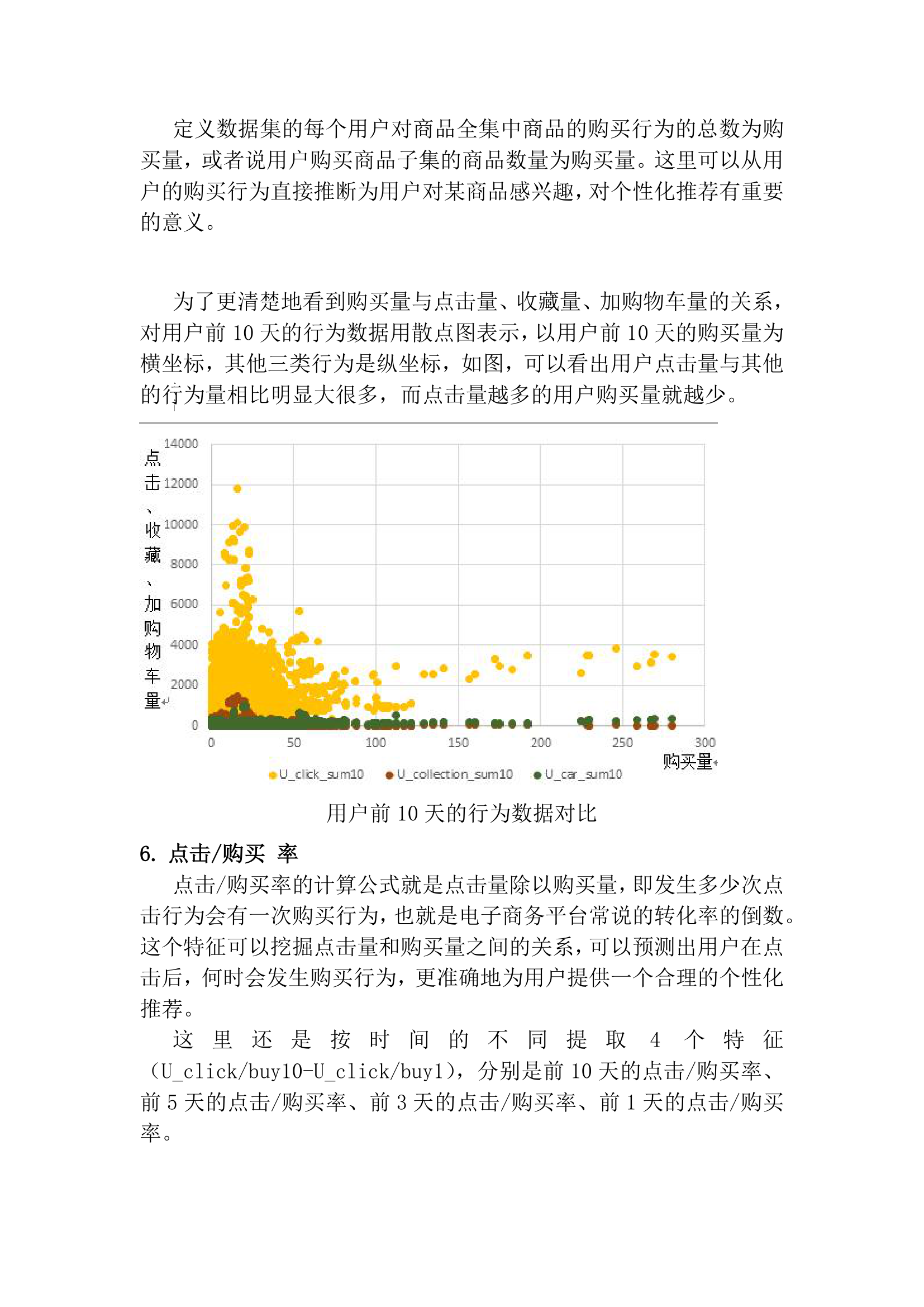 Python程序设计与实践报告.docx第18页