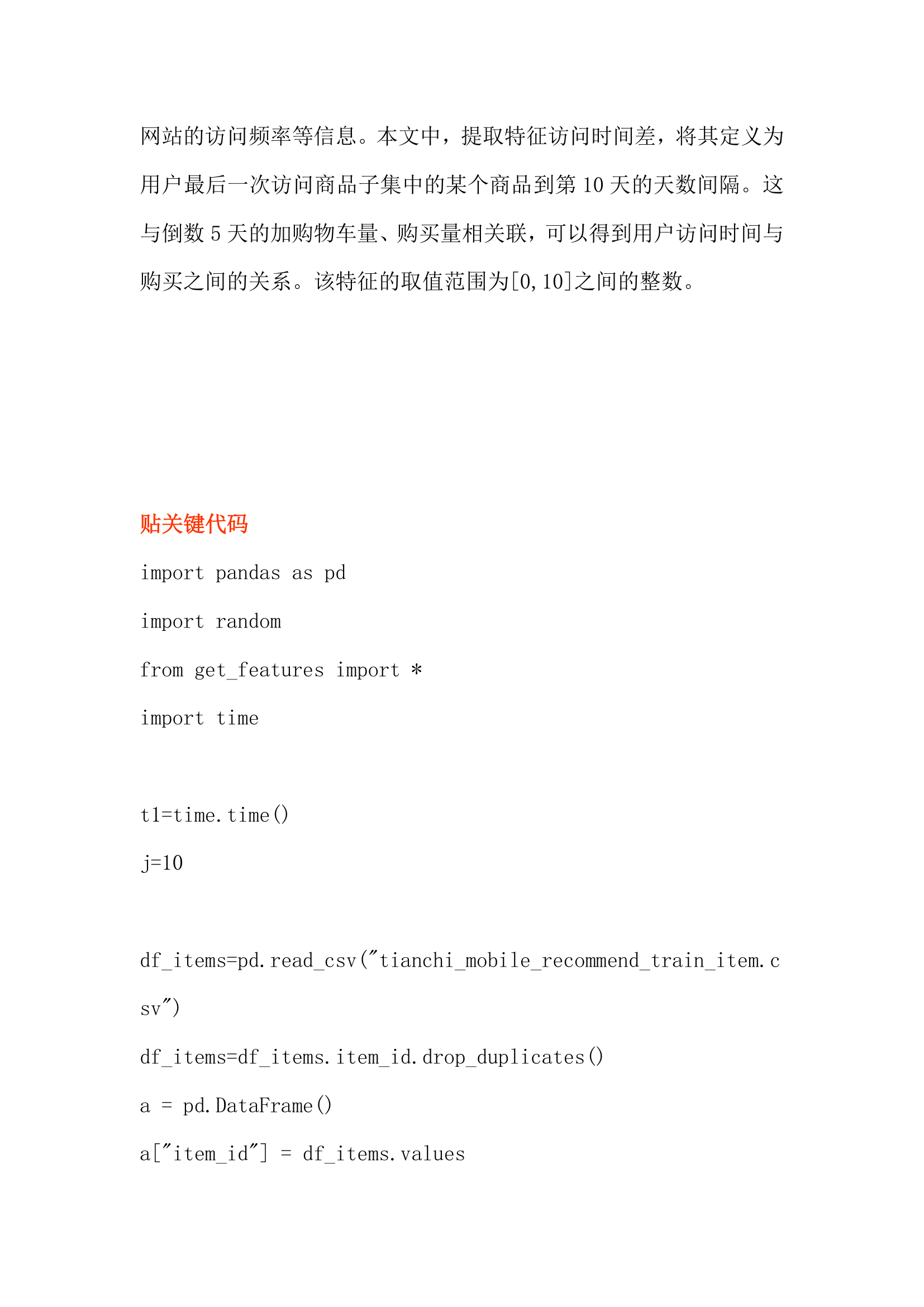 Python程序设计与实践报告.docx第22页