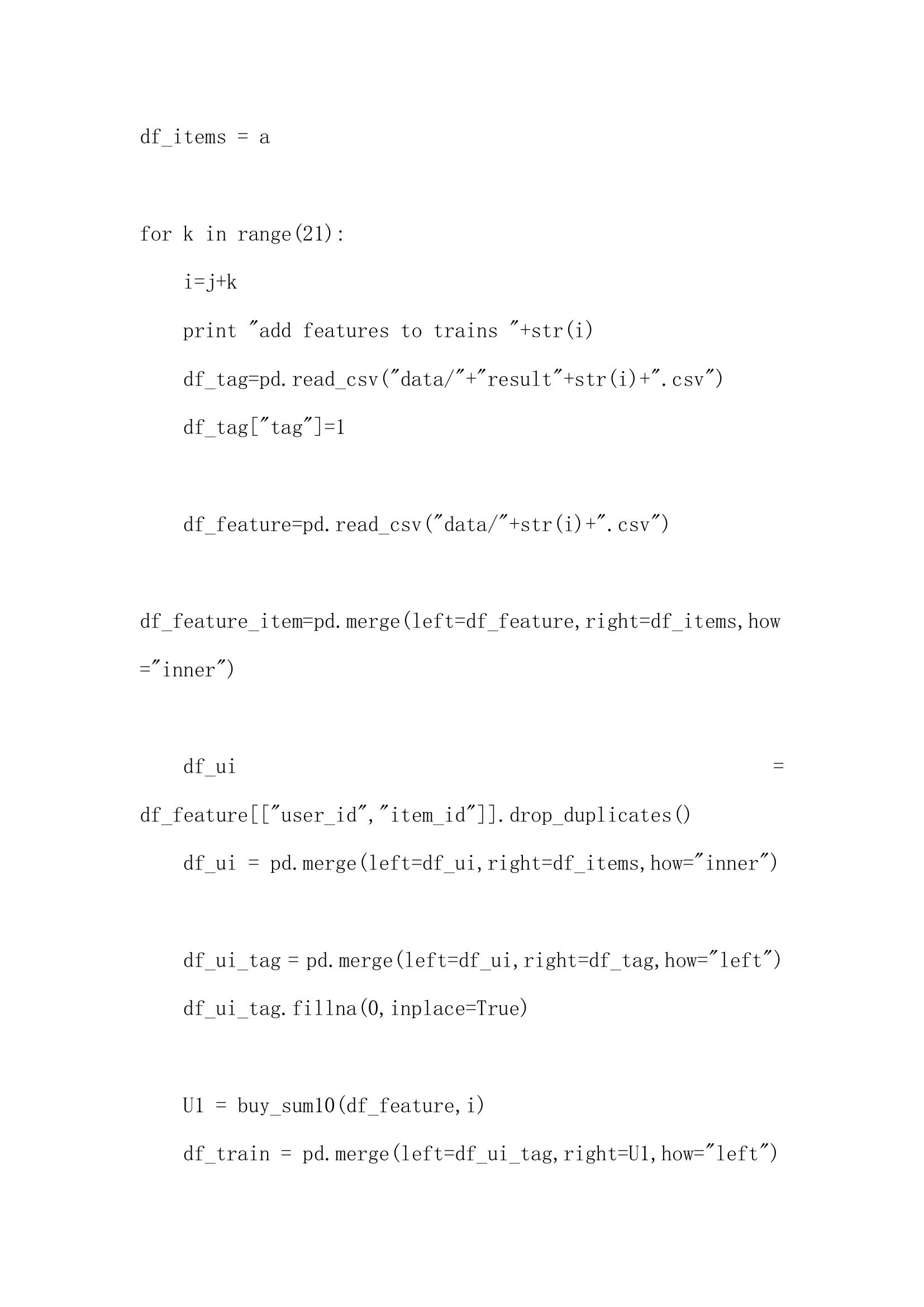 Python程序设计与实践报告.docx第23页