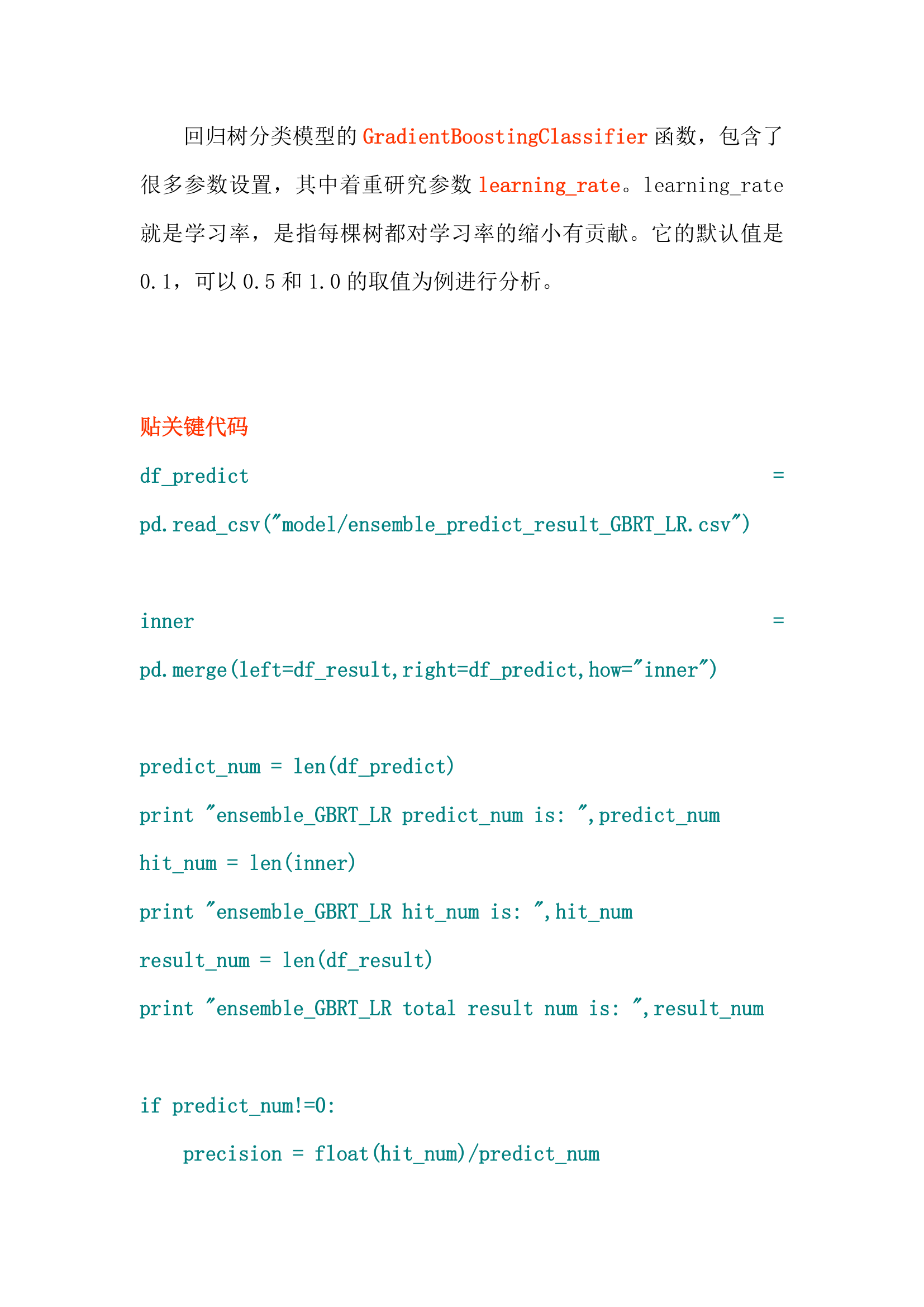 Python程序设计与实践报告.docx第34页