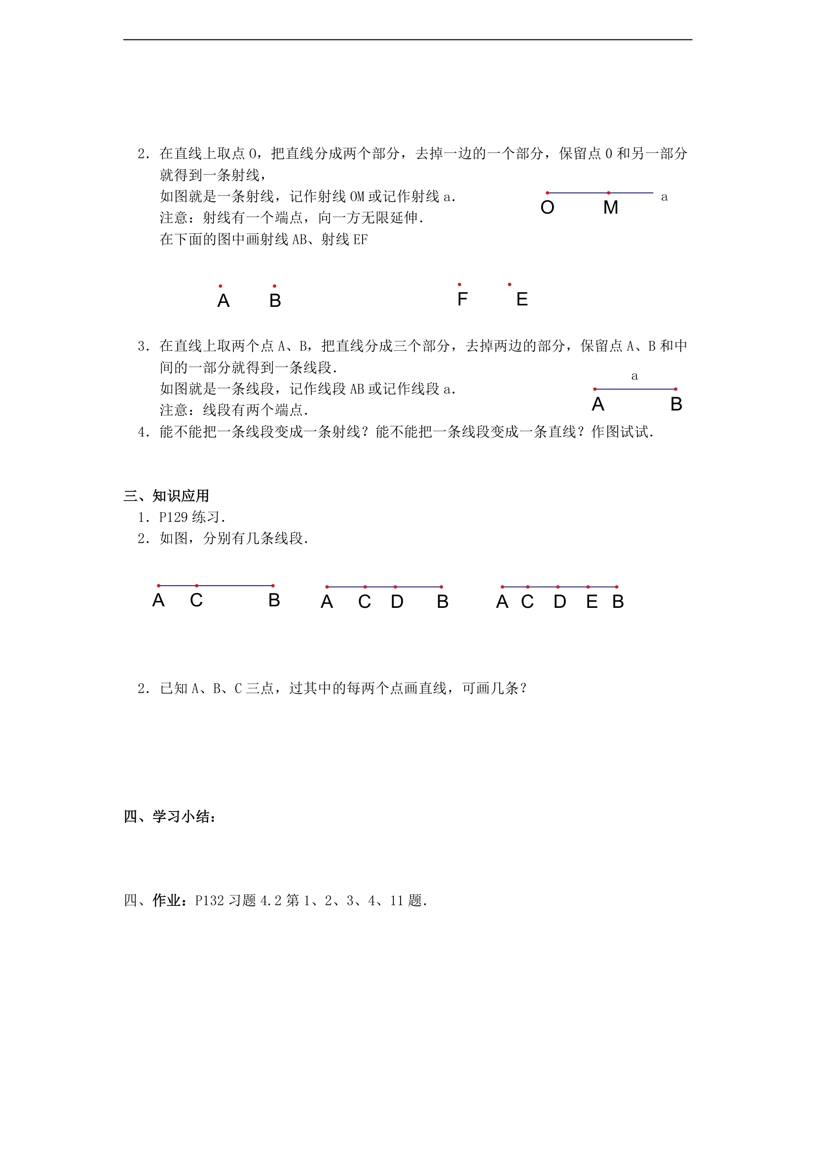 第四章 基本平面图形的导学案.doc第2页