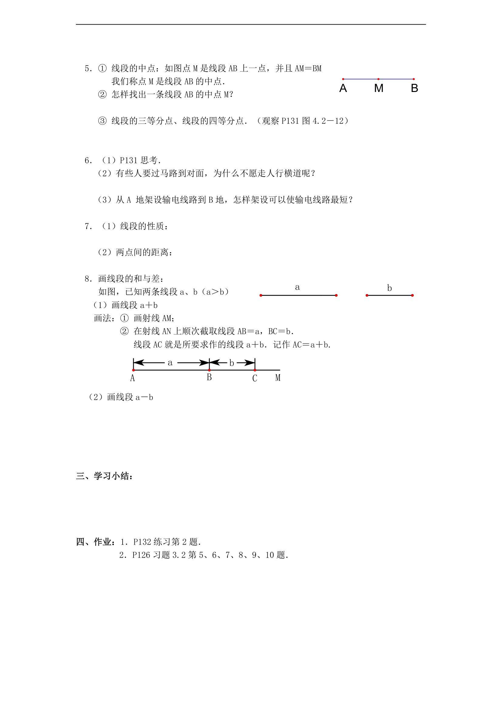 第四章 基本平面图形的导学案.doc第4页