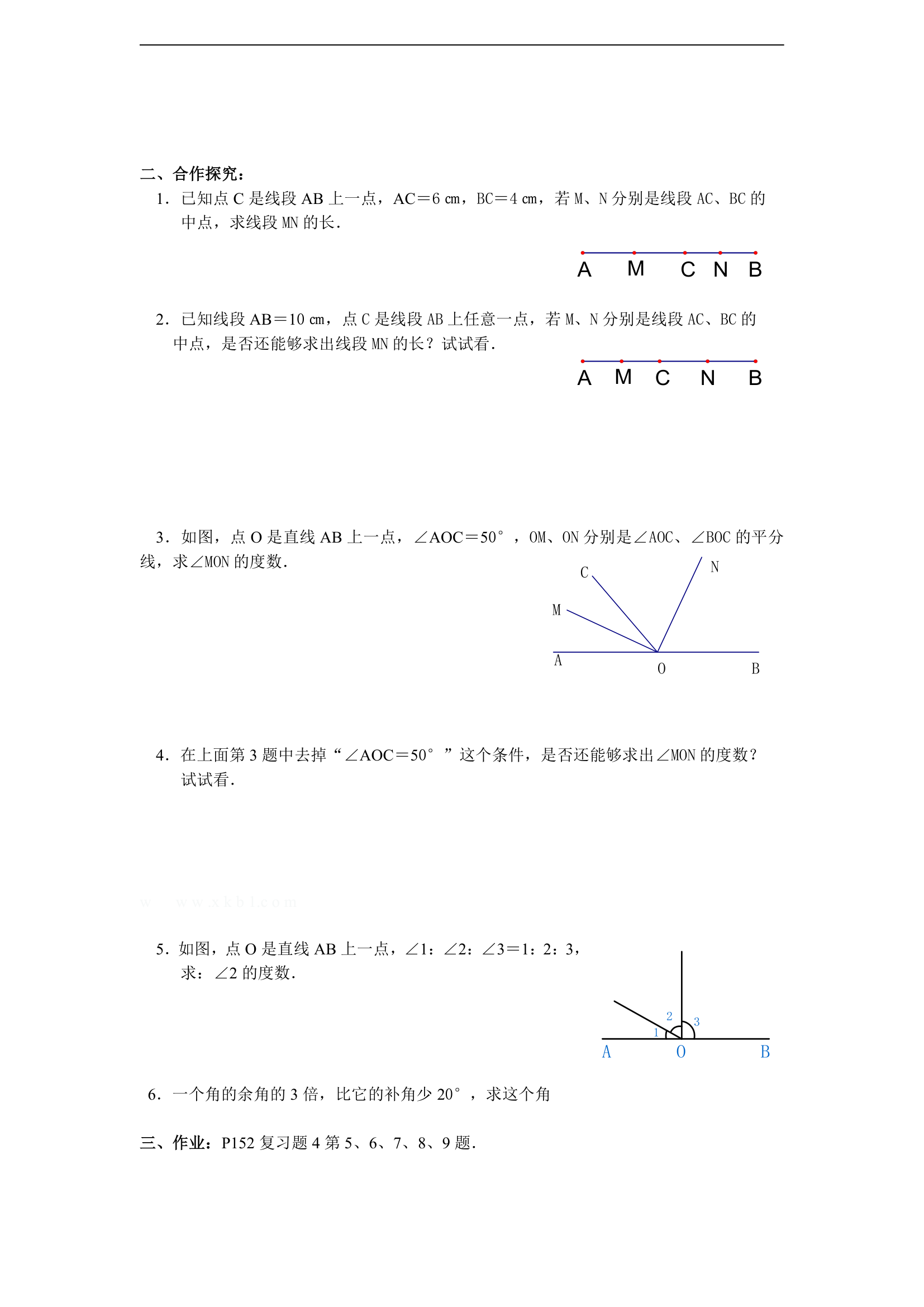 第四章 基本平面图形的导学案.doc第18页