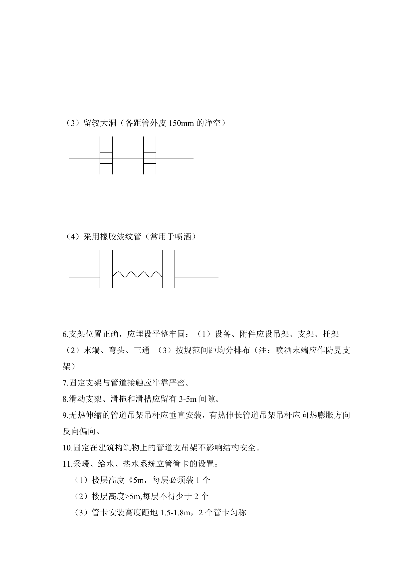 安装造价员培训笔记-值得收藏.doc第7页