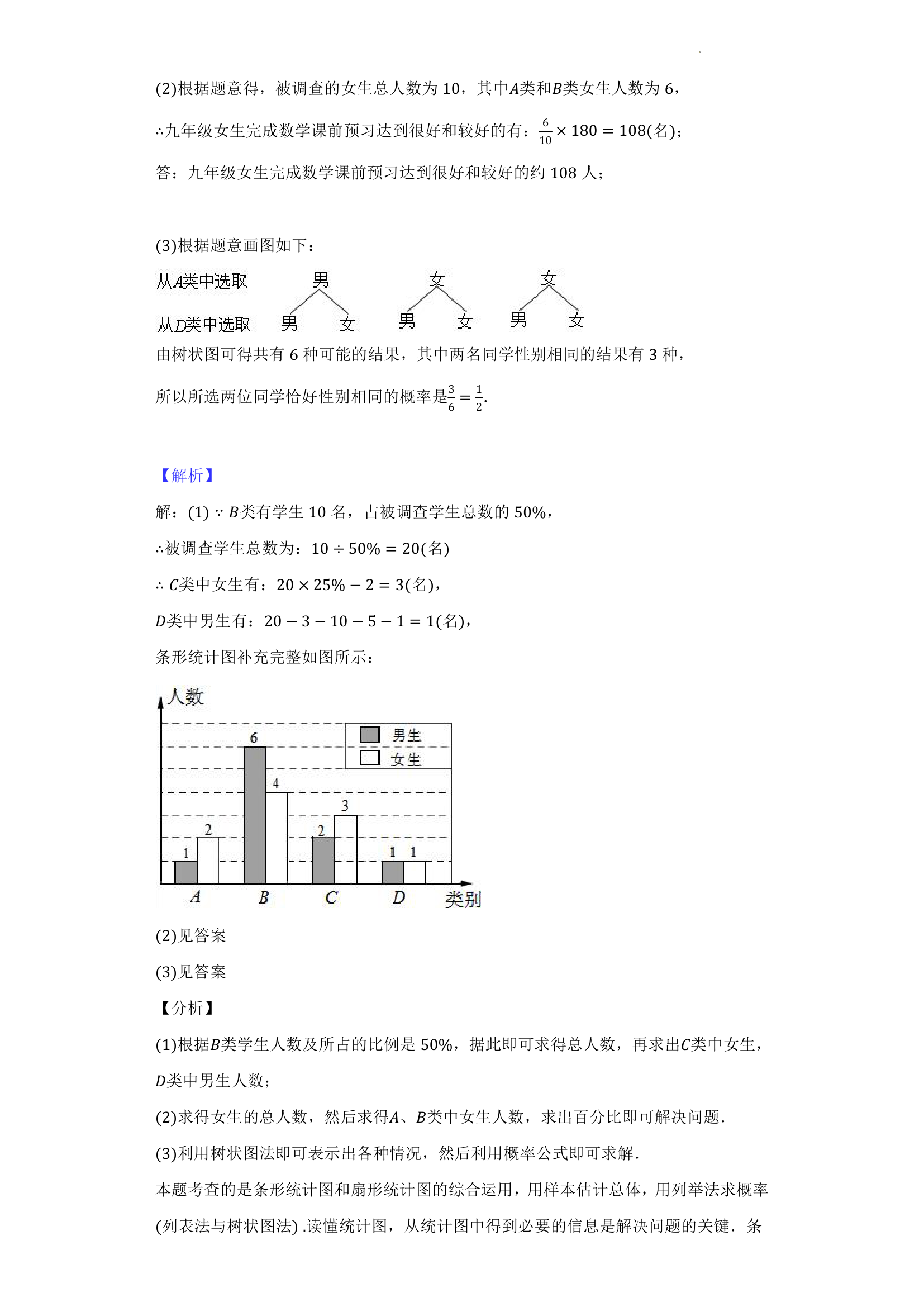 2022年河南省中考数学押题试卷（二）（Word版含答案）.doc第15页