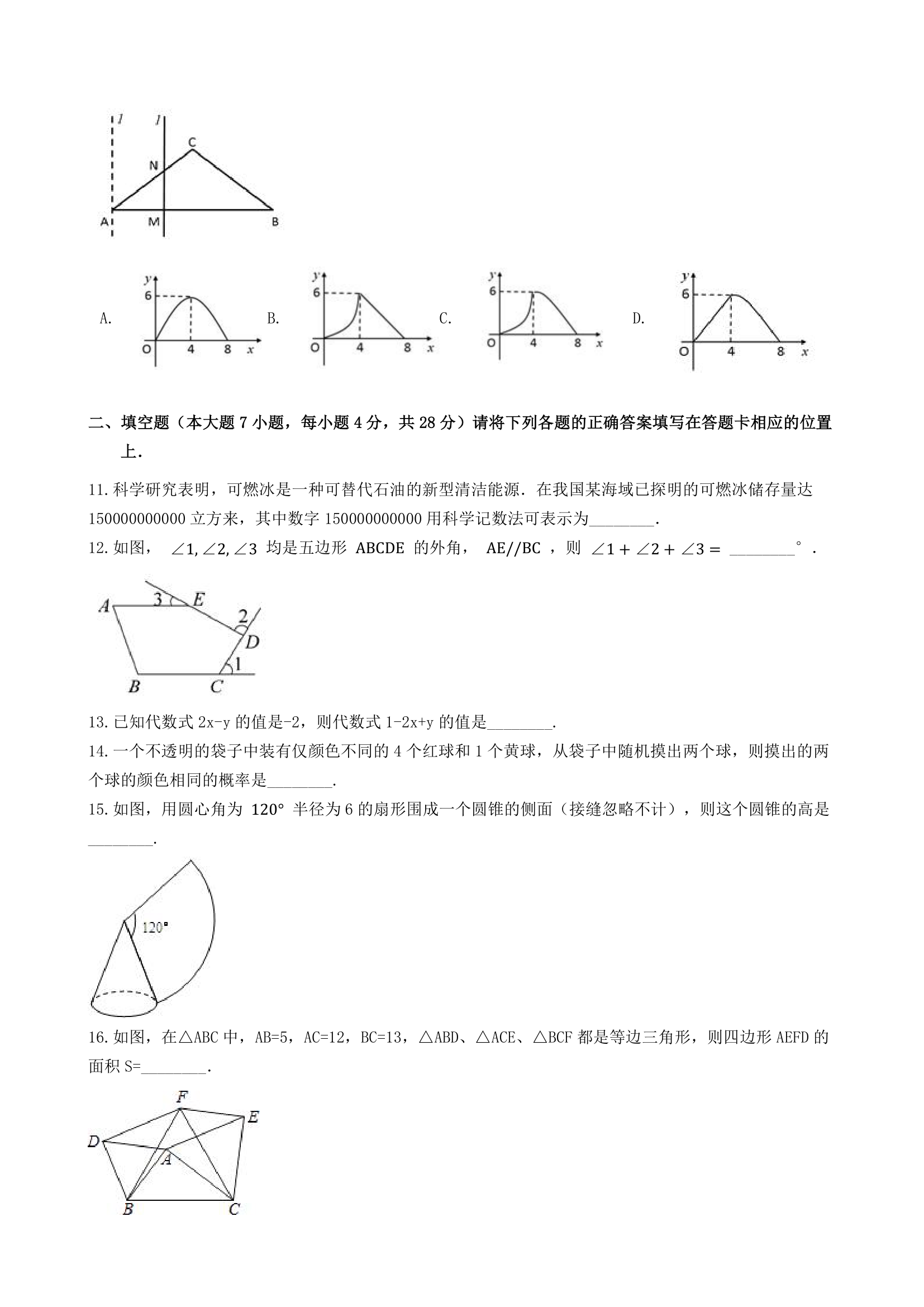 2021年广东省中考数学押题卷（Word版含解析）.doc第3页