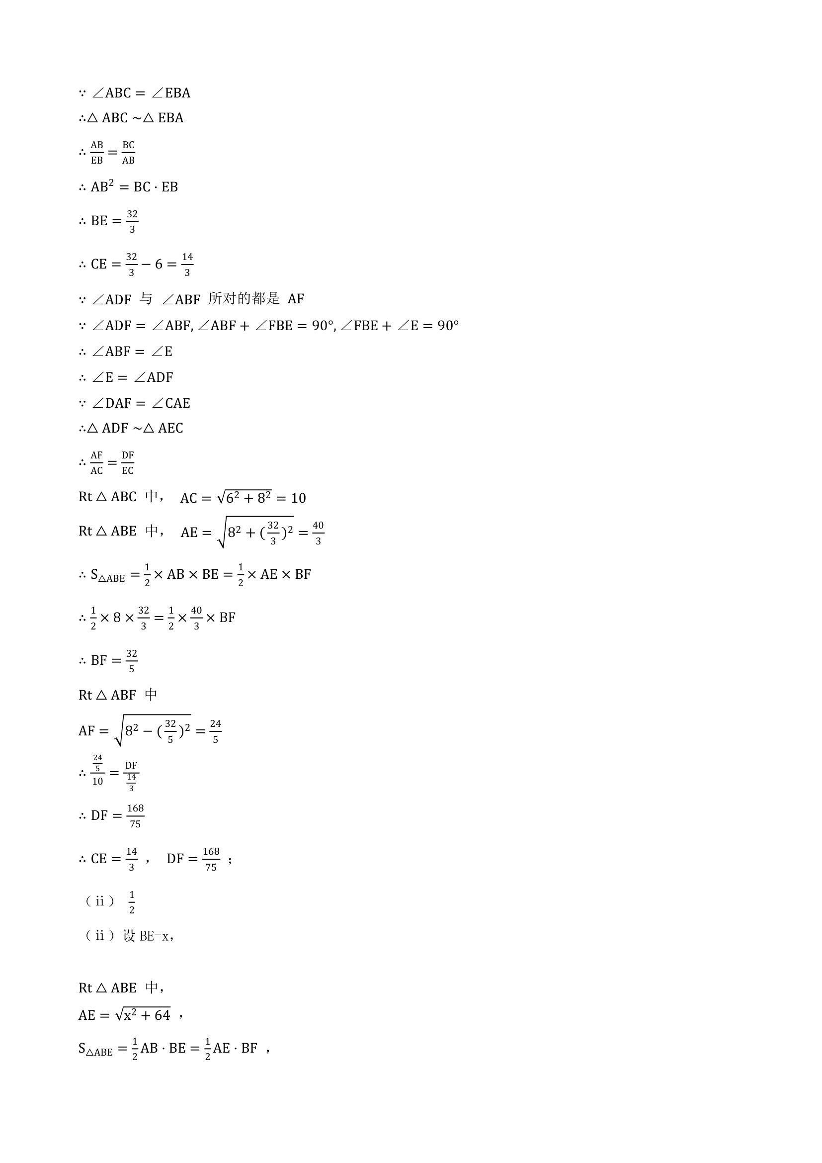 2021年广东省中考数学押题卷（Word版含解析）.doc第14页