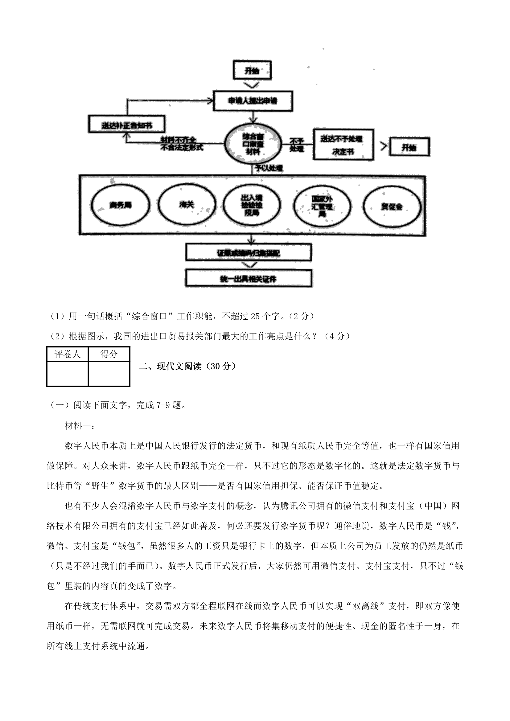 2021年高考押题预测卷01【浙江卷】语文试题（解析版）.doc第3页