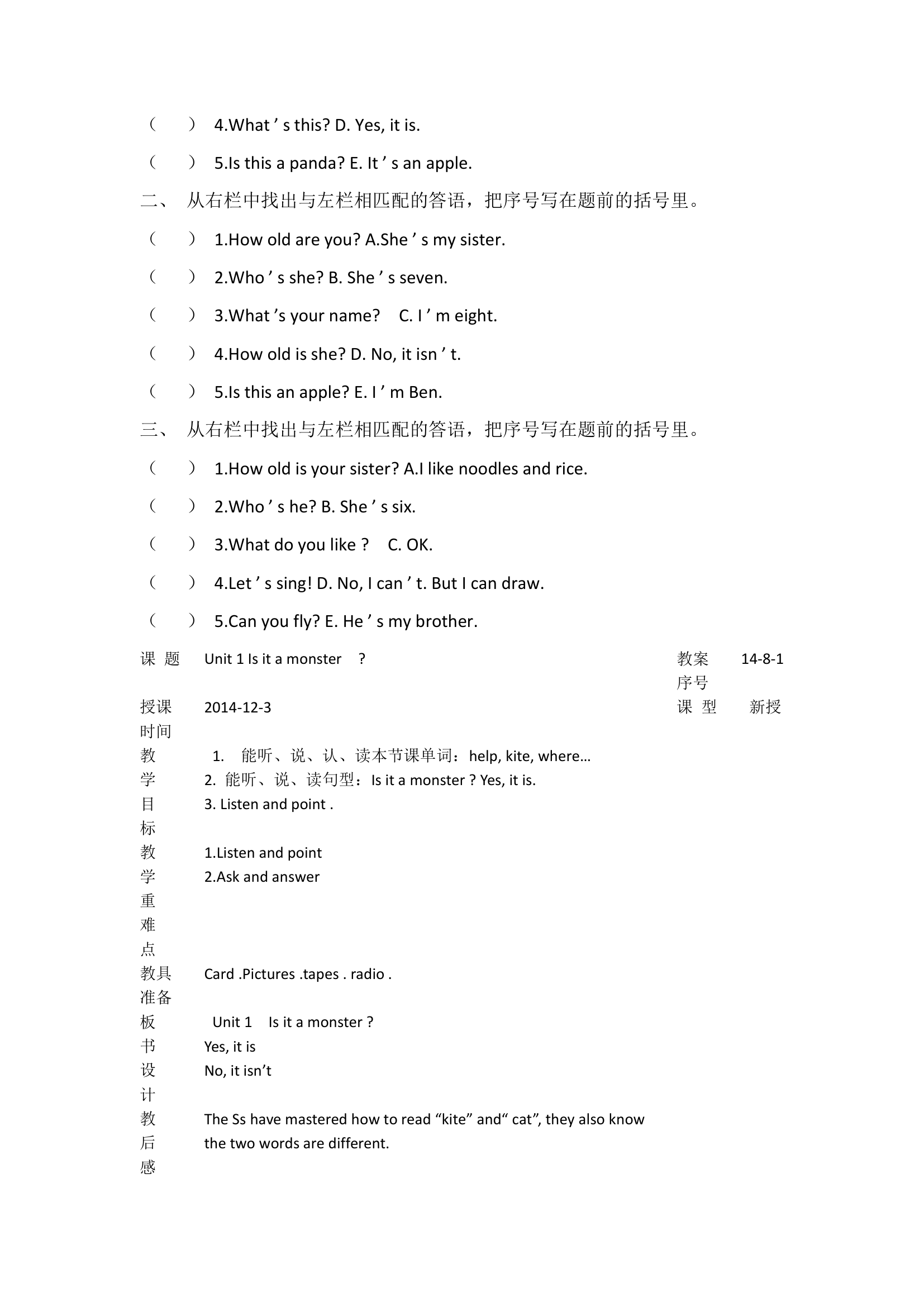 外研版三年级上册英语全册教案.doc第51页