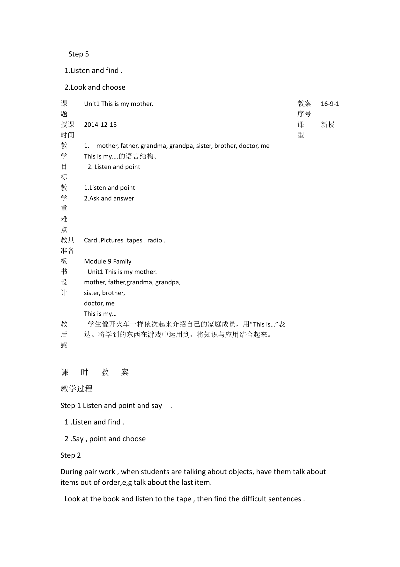 外研版三年级上册英语全册教案.doc第56页