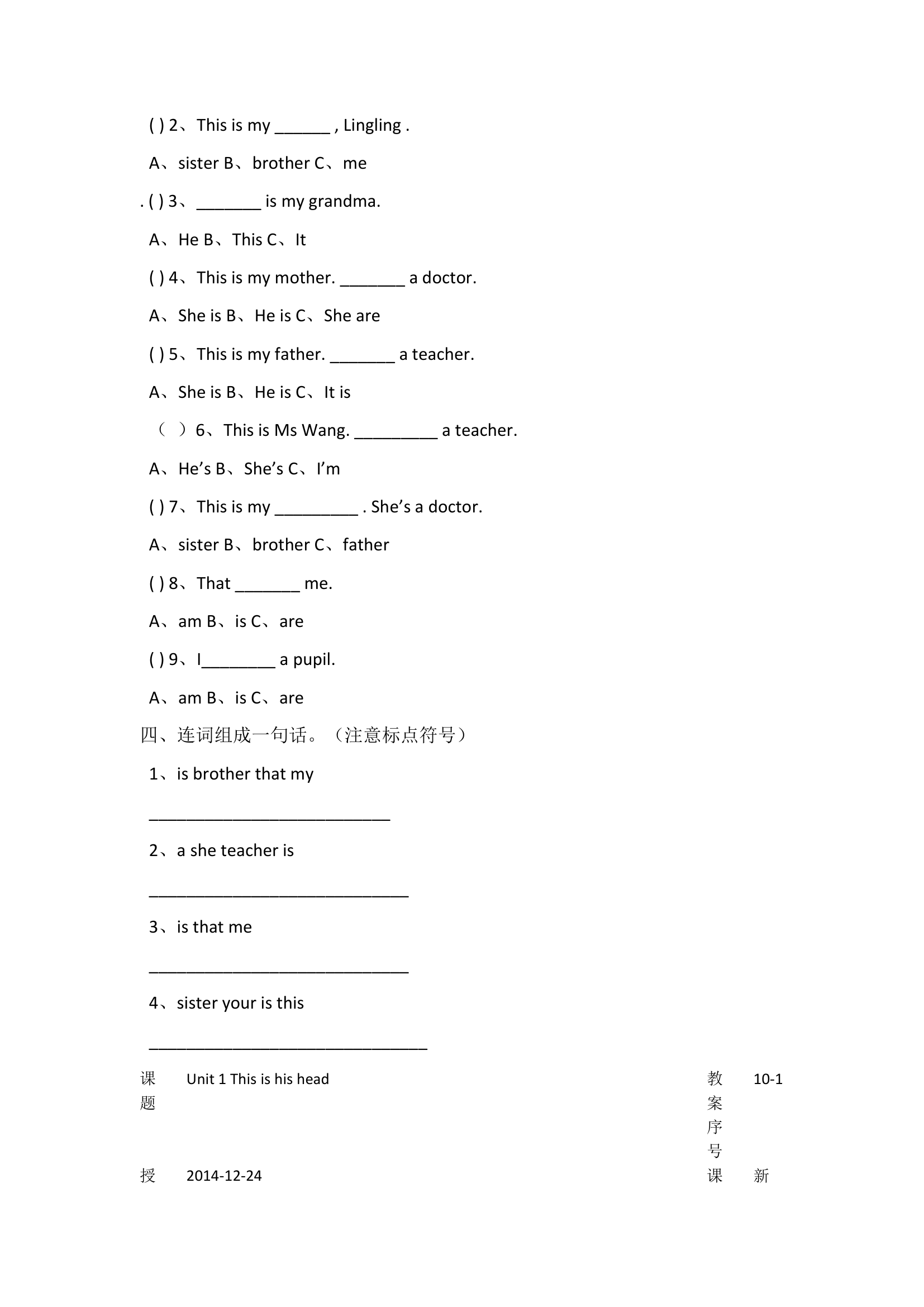 外研版三年级上册英语全册教案.doc第60页