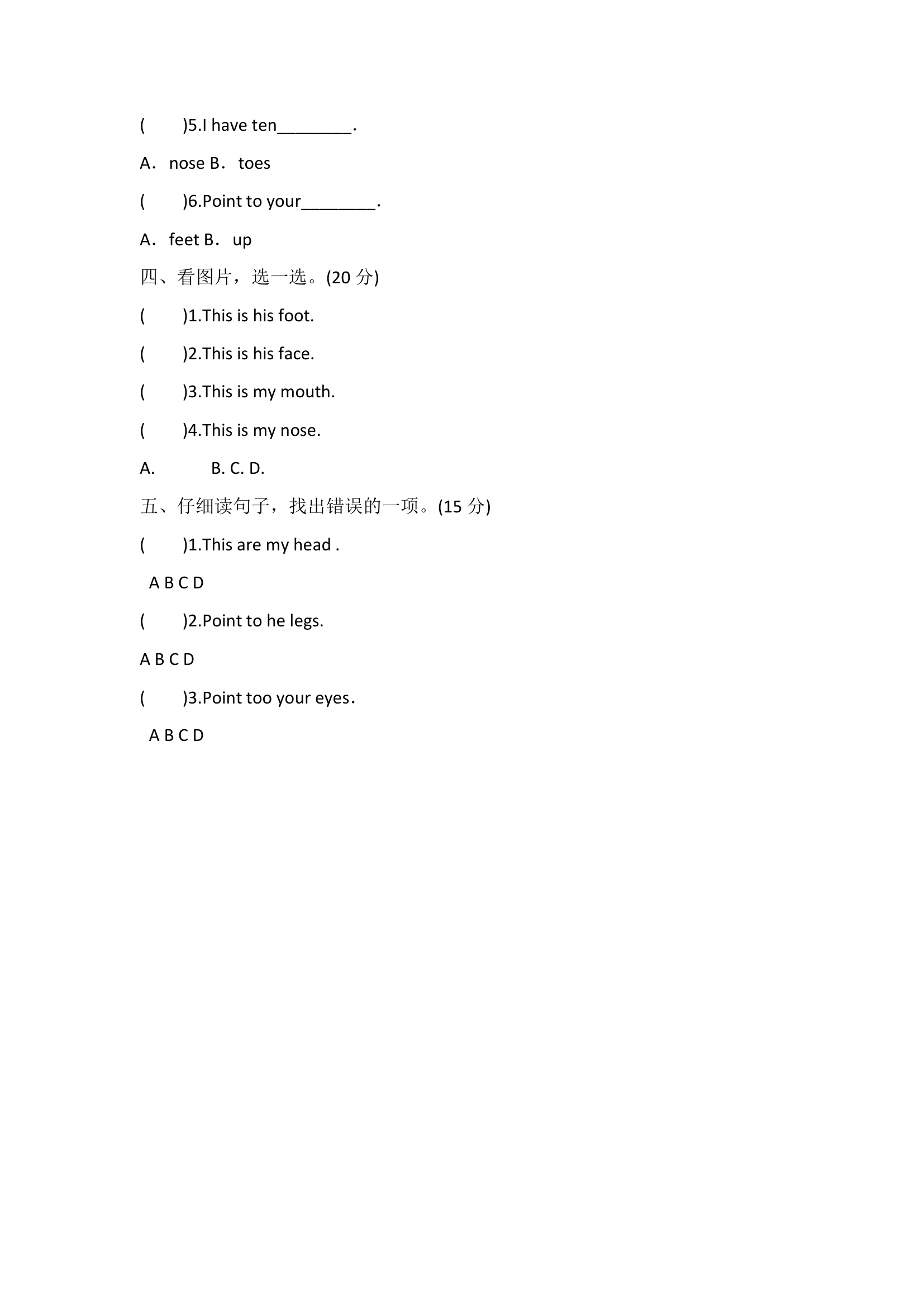 外研版三年级上册英语全册教案.doc第66页