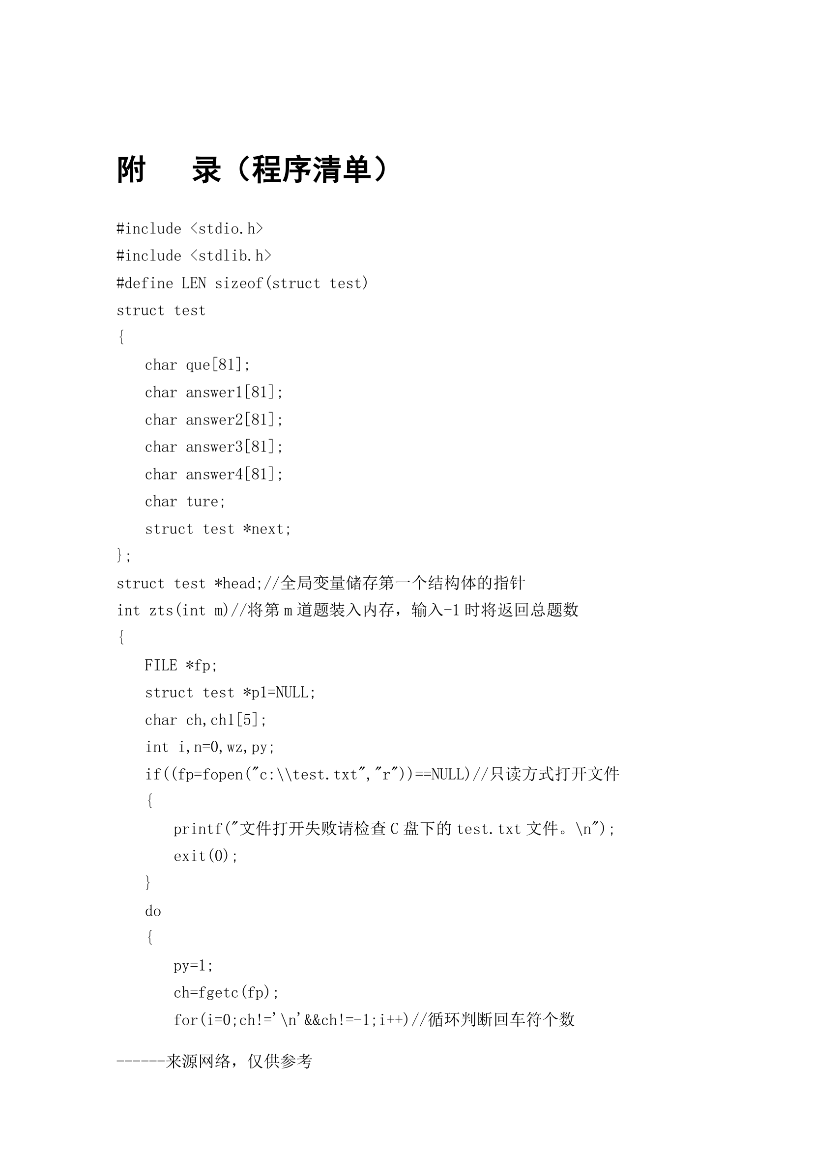 沈阳航空航天大学第13页