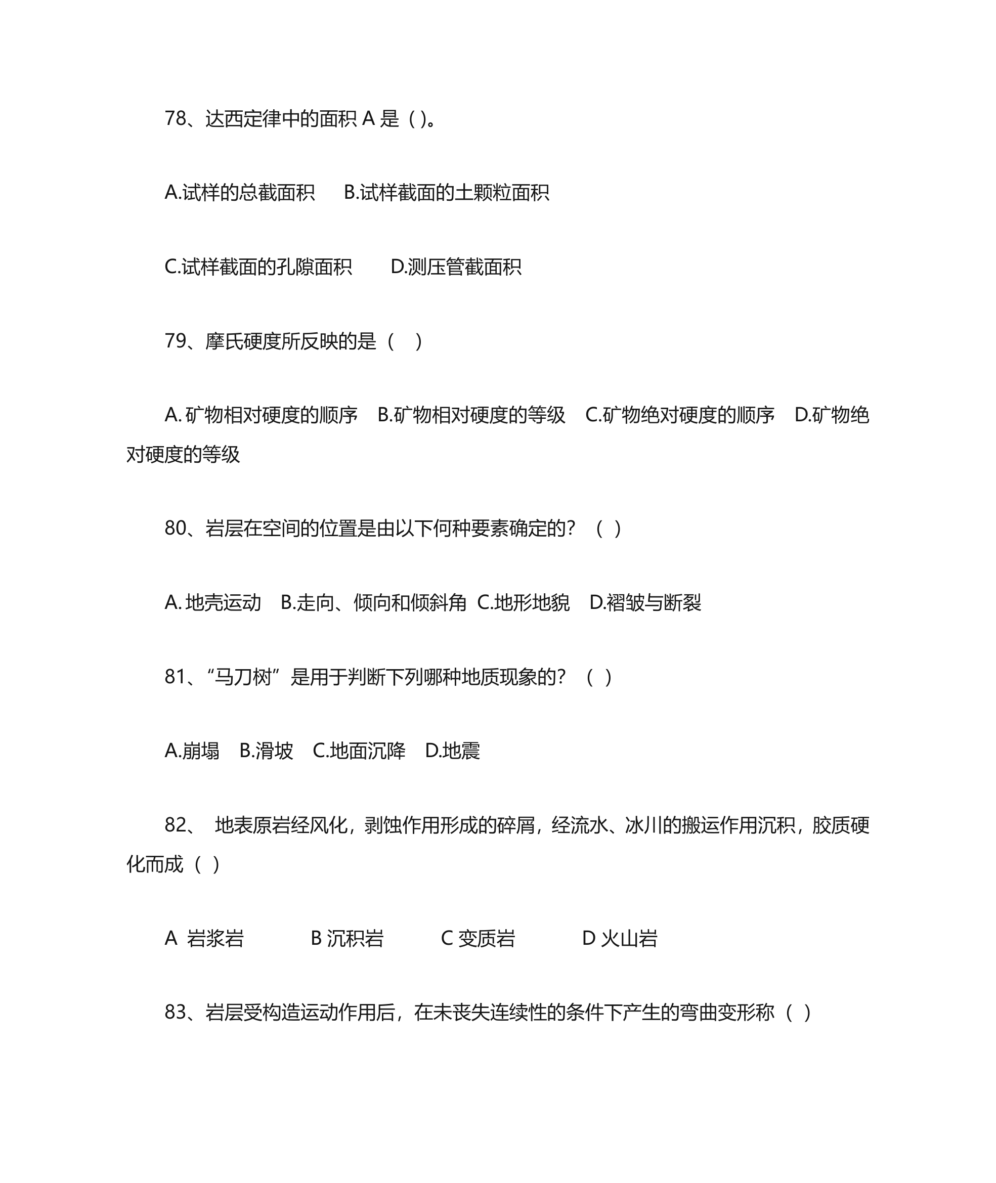 西南科技大学工程地质第20页