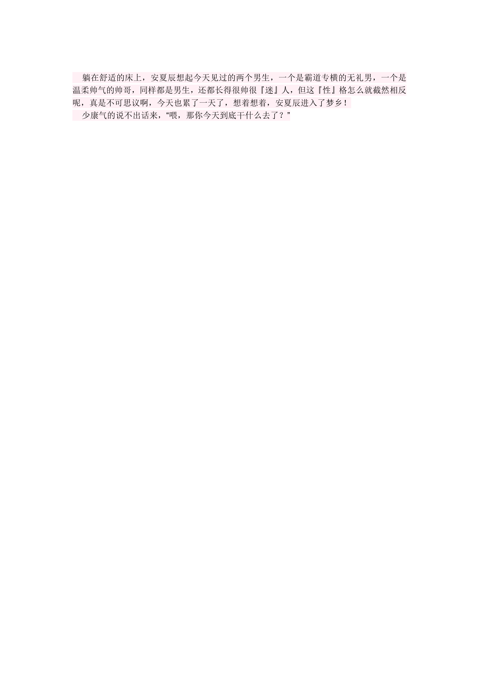 2013年春九年级语文中考作文教学计划.doc第31页