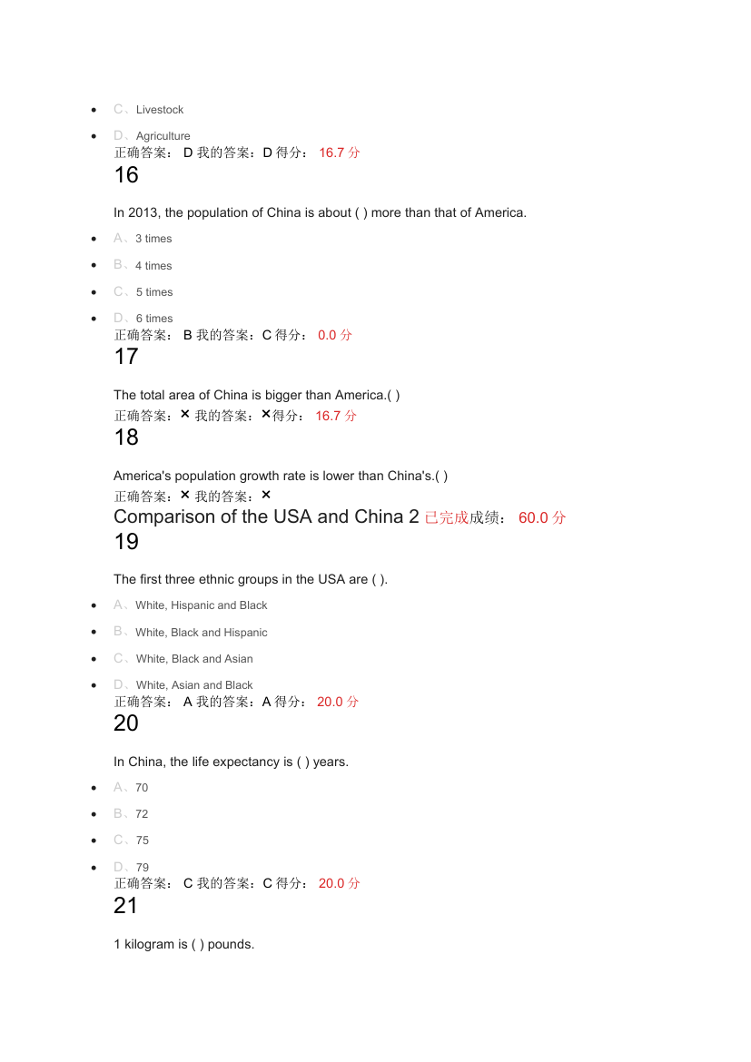 大学英语《英美文化概论》练习题.doc第4页