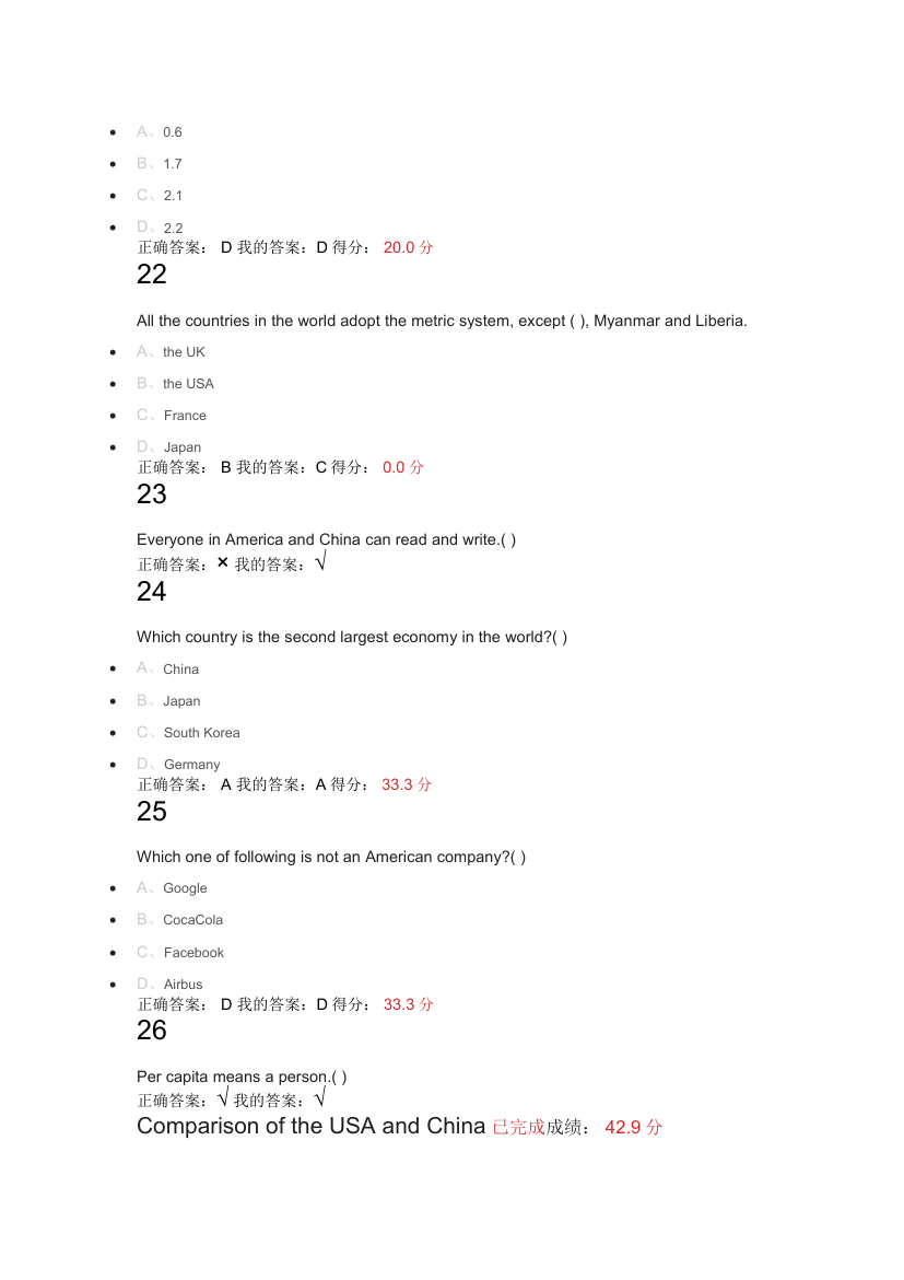 大学英语《英美文化概论》练习题.doc第5页