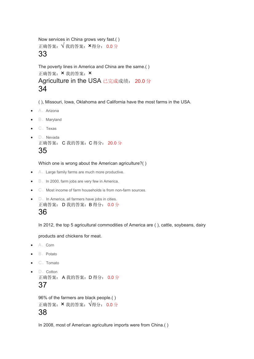 大学英语《英美文化概论》练习题.doc第7页