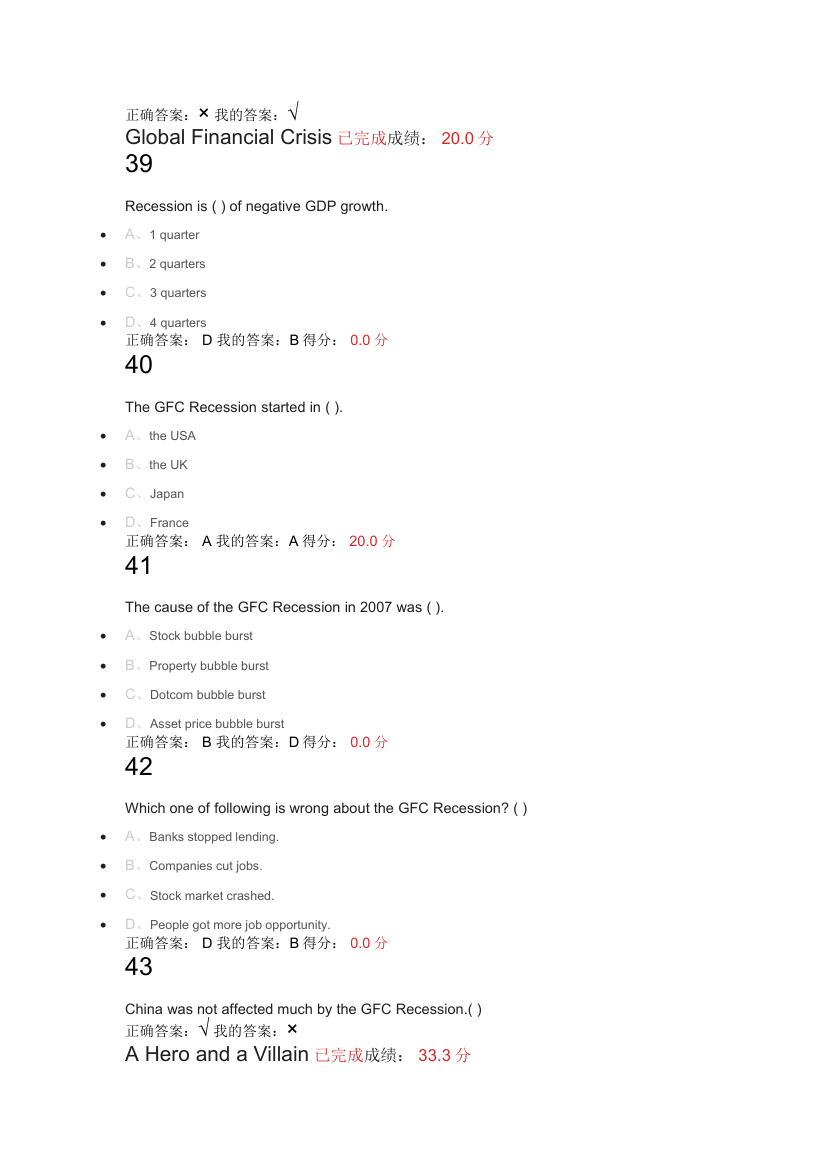 大学英语《英美文化概论》练习题.doc第8页