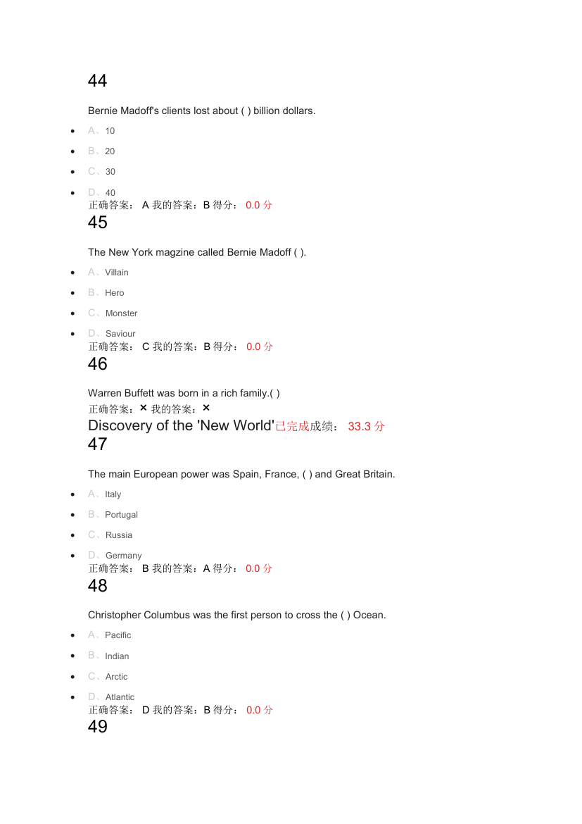 大学英语《英美文化概论》练习题.doc第9页