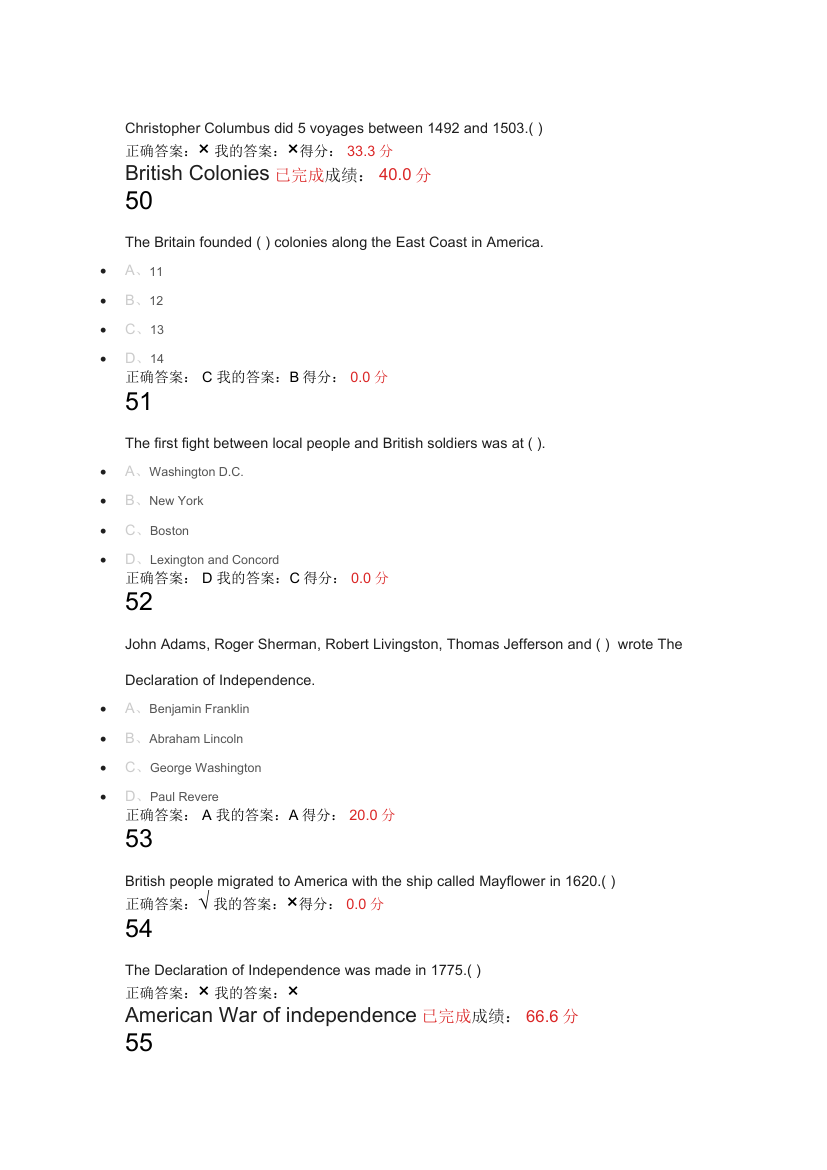 大学英语《英美文化概论》练习题.doc第10页