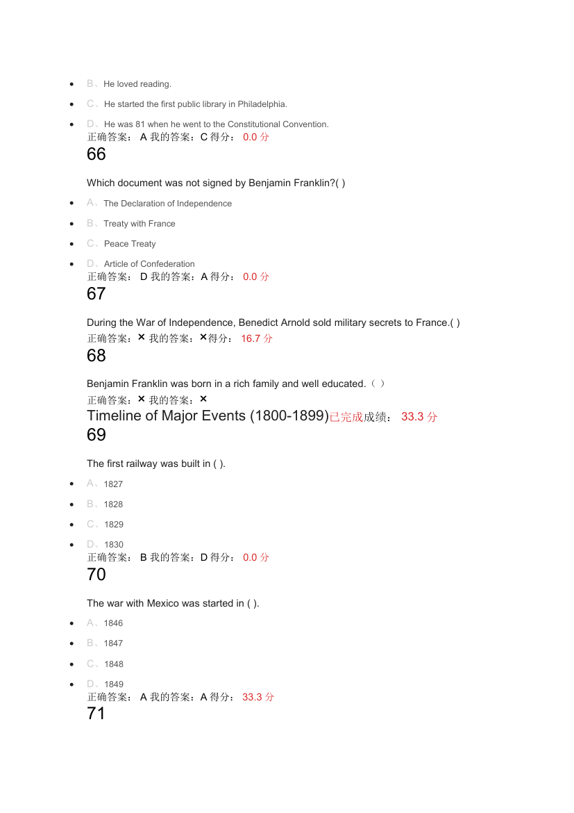 大学英语《英美文化概论》练习题.doc第13页