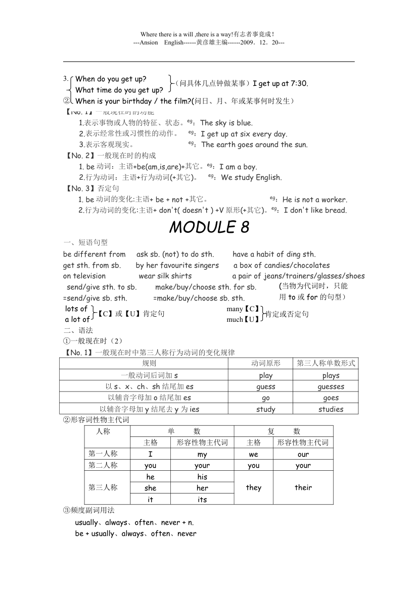 外研版初一英语上册知识点归纳.doc第5页