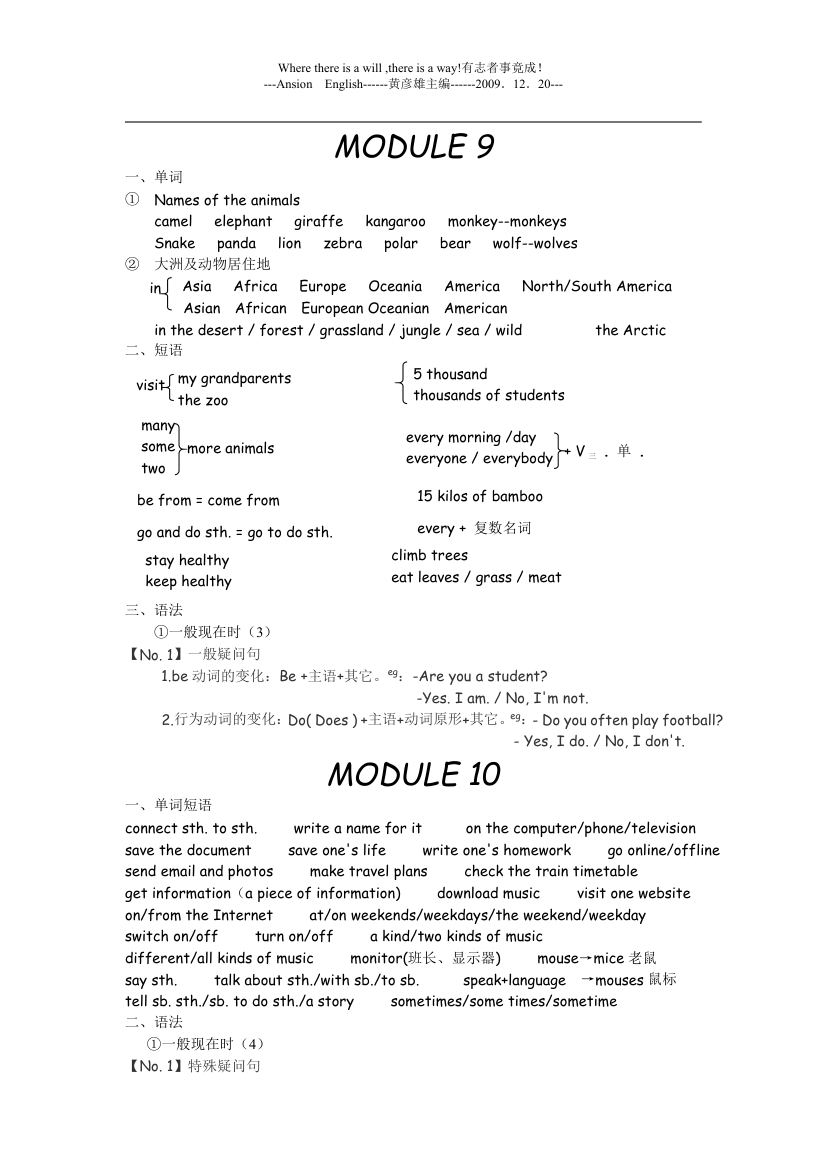 外研版初一英语上册知识点归纳.doc第6页