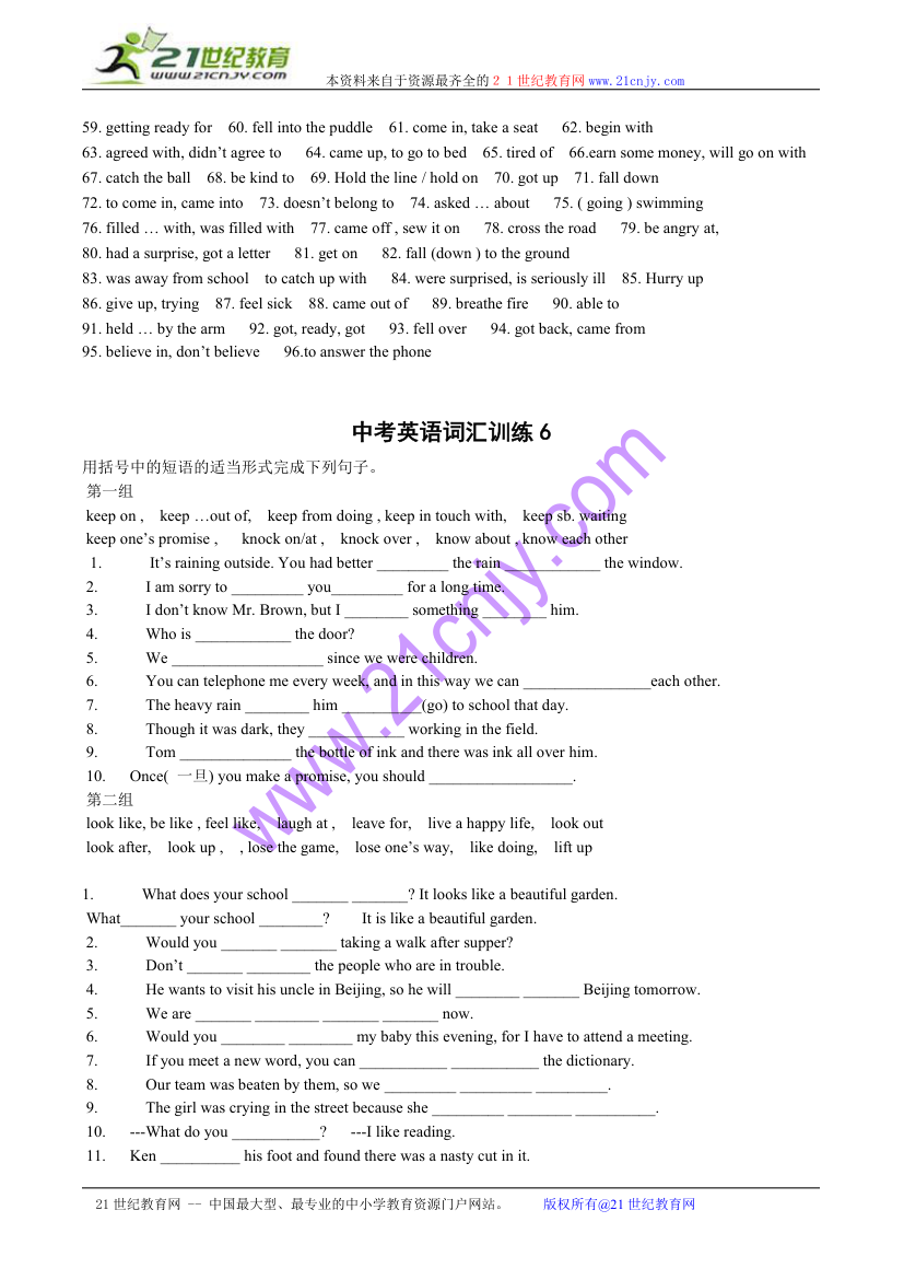 中考英语词汇训练（5-7）.doc第4页