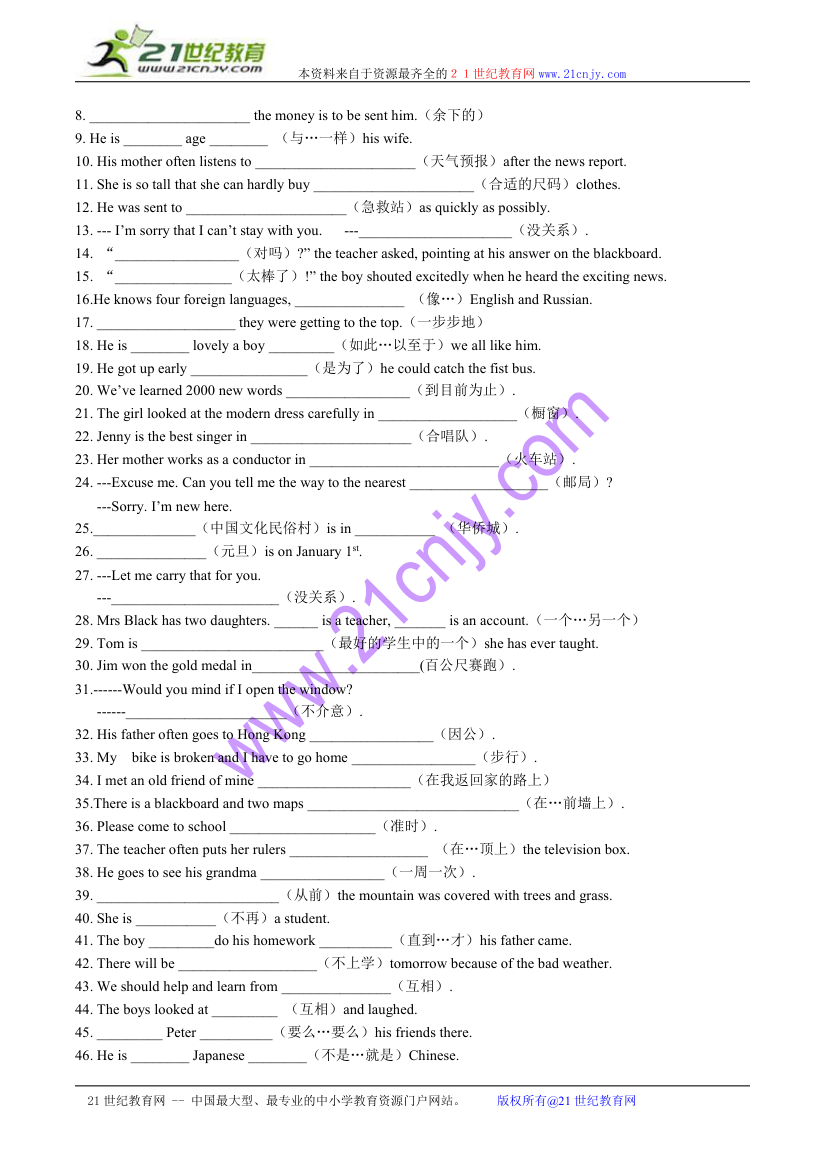 中考英语词汇训练（5-7）.doc第10页